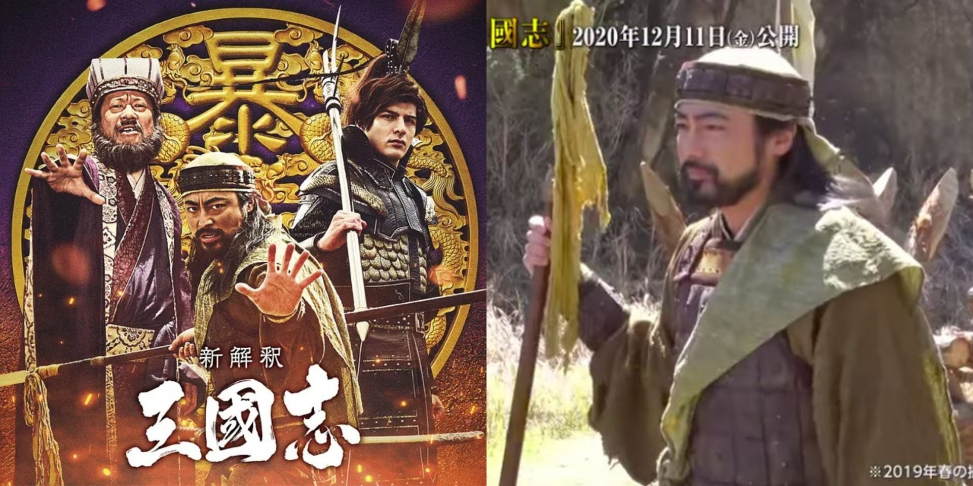 勇者義彥 粉絲必睇 山田孝之拍搞笑版三國飾演角色竟是 勇者義彥 粉絲必睇 山田孝之拍搞笑版三國飾演角色竟是