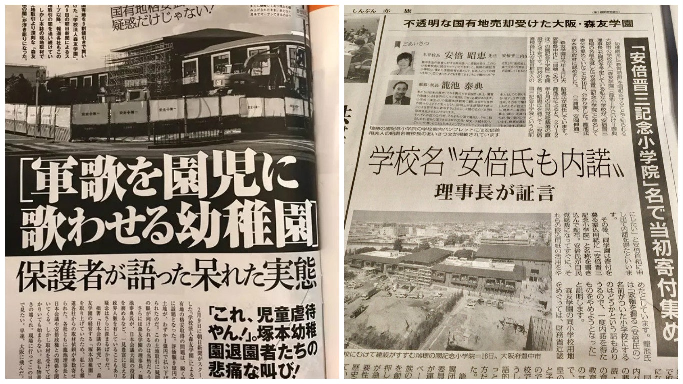 【小學門醜聞】安倍妻爭議聲中辭任「安倍晉三紀念小學」榮譽校長 【小學門醜聞】安倍妻爭議聲中辭任「安倍晉三紀念小學」榮譽校長