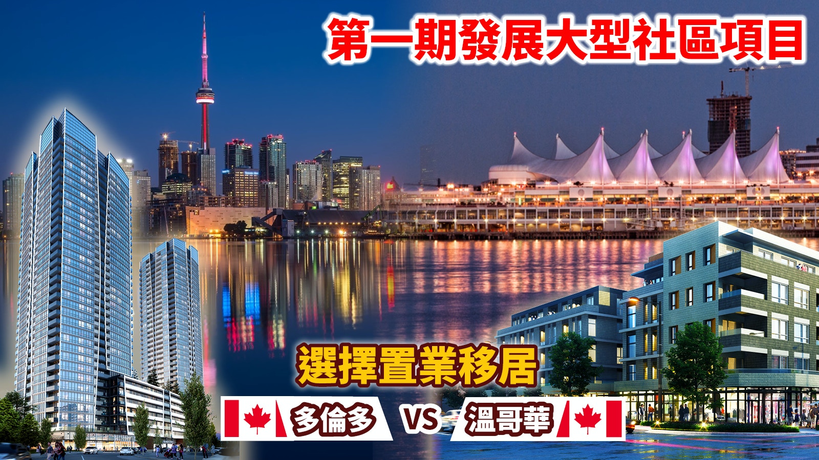 第一期項目】兩個大型社區發展港幣$190 萬本周末尖沙咀展銷