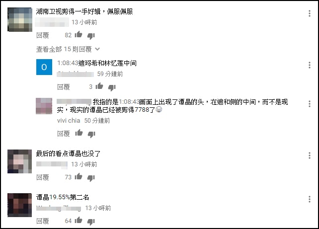 《歌手》有關譚晶的片段突然消息，網民都非常驚訝。（網上截圖）