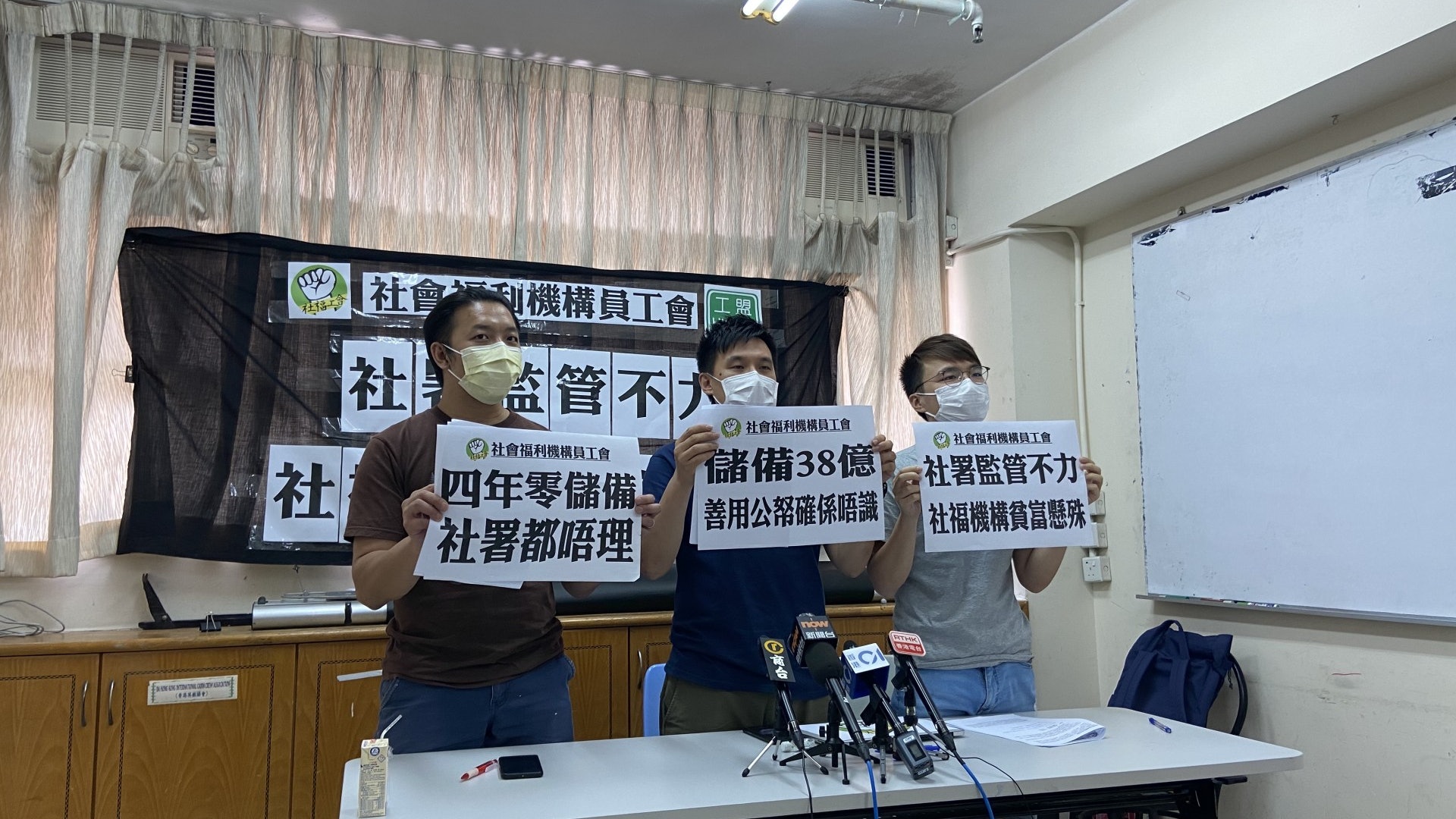 社福機構貧富懸殊86間機構儲備超上限工會質疑社署監管不力 香港01 社會新聞