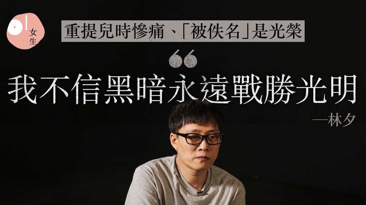 林夕憶兒時痛苦勉逆流自處 卓韻芝尷尬重提自殺:信念不會被剝奪 林夕憶兒時痛苦勉逆流自處 卓韻芝尷尬重提自殺:信念不會被剝奪
