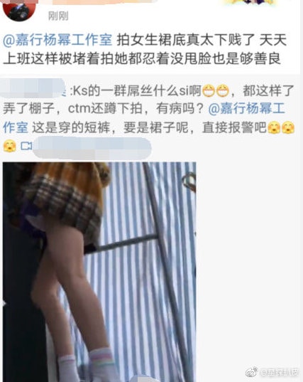 楊冪遭惡意偷拍疑似被影春光乍洩相　網友呼籲抵制有關惡行【C300美女正妹圖庫 http://bbs2.c300.com.tw】
