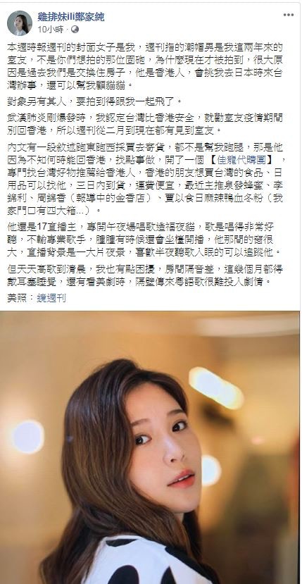 雞排妹鄭家純與潮帽港男同居　FB公開關係：房間隔音差有點困擾【C300美女正妹圖庫 http://bbs2.c300.com.tw】