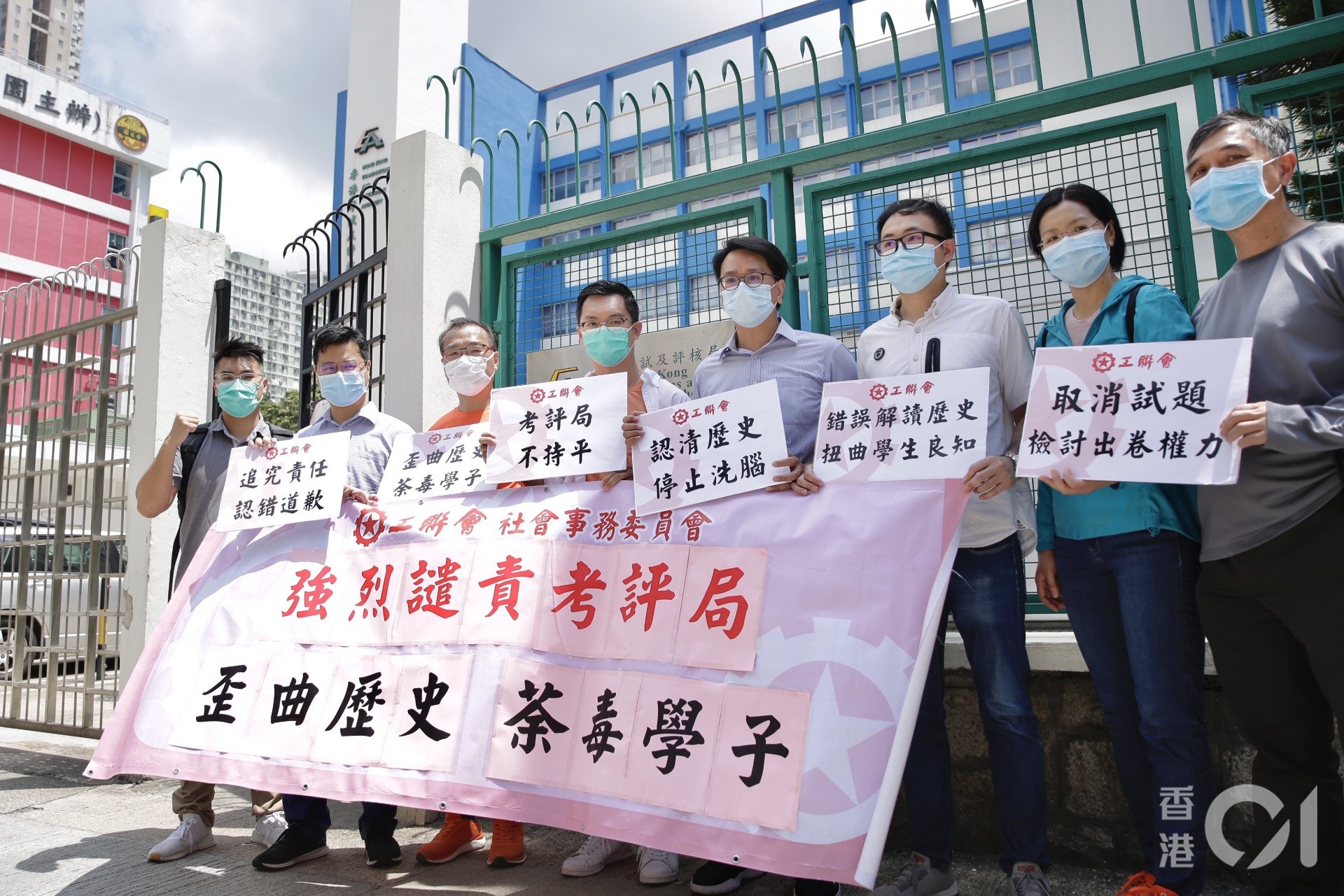 工聯會立法會議員何啟明、陸頌雄等人到考評局新蒲崗評核中心門外請願。(黃寶瑩攝) 工聯會立法會議員何啟明、陸頌雄等人到考評局新蒲崗評核中心門外請願。(黃寶瑩攝)