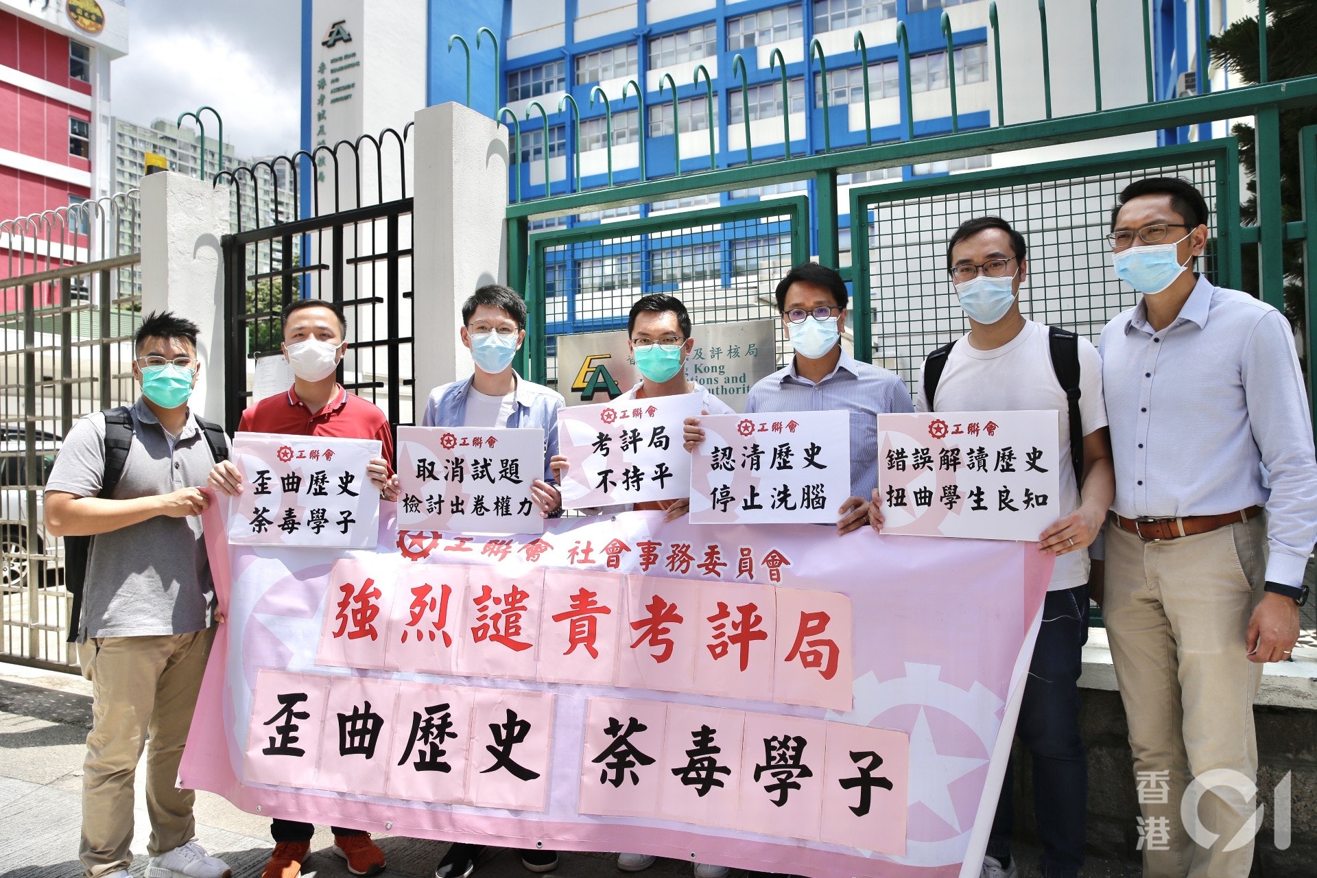 工聯會立法會議員何啟明、陸頌雄等人到考評局新蒲崗評核中心門外請願。(黃寶瑩攝) 工聯會立法會議員何啟明、陸頌雄等人到考評局新蒲崗評核中心門外請願。(黃寶瑩攝)