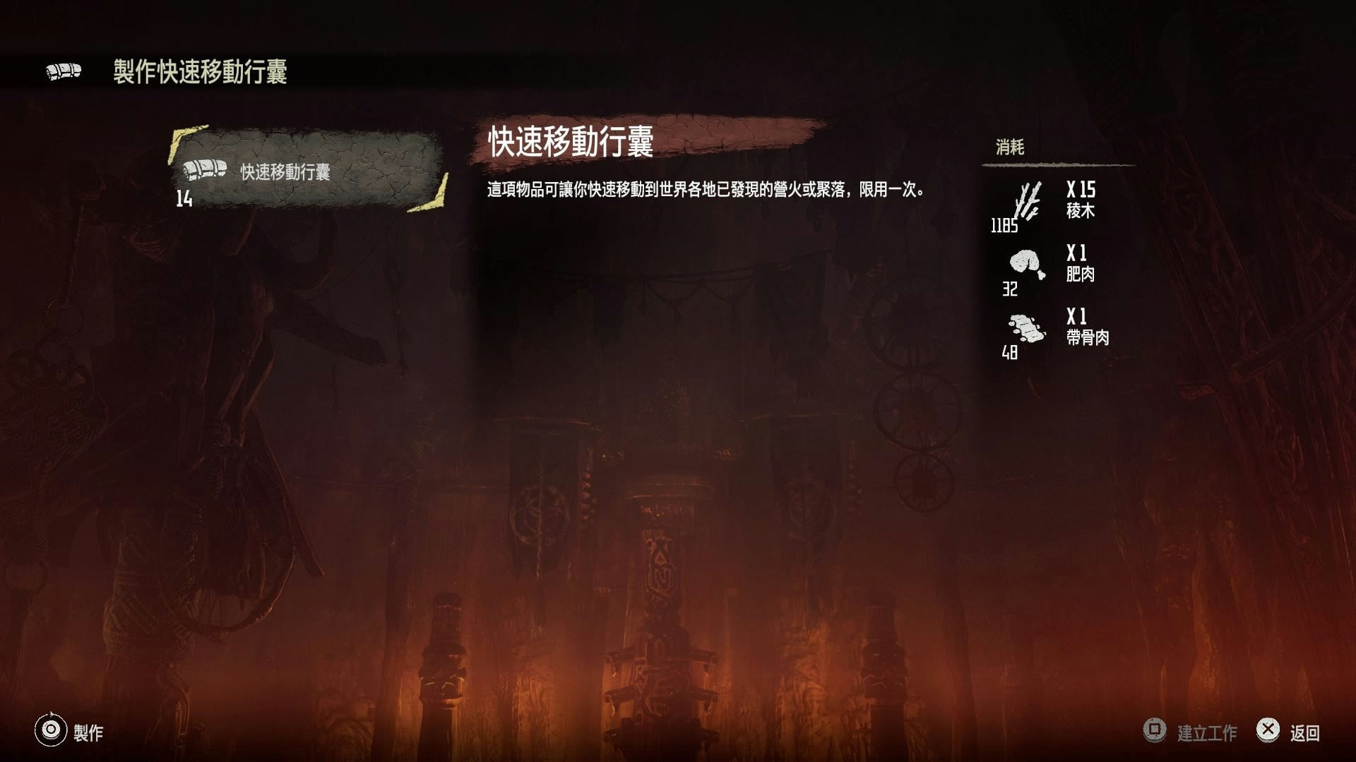 Horizon Zero Dawn地平線攻略 無限次快速移動fast Travel大法 香港01 遊戲動漫 Horizon Zero Dawn地平線攻略 無限次快速移動fast Travel大法 香港01 遊戲動漫