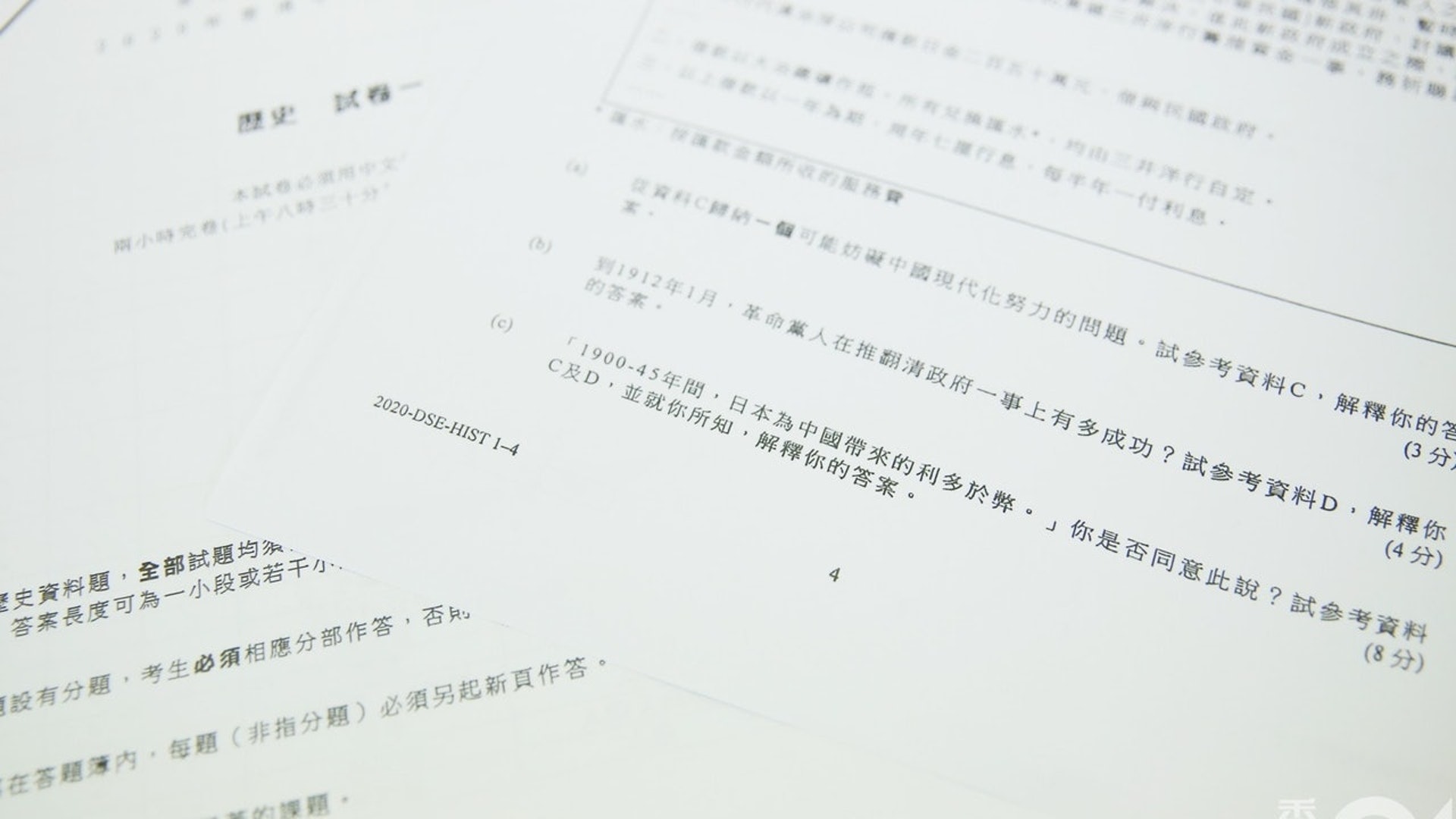 2020年中學文憑試歷史科涉及中日關係的試題引發爭議。(資料圖片) 2020年中學文憑試歷史科涉及中日關係的試題引發爭議。(資料圖片)