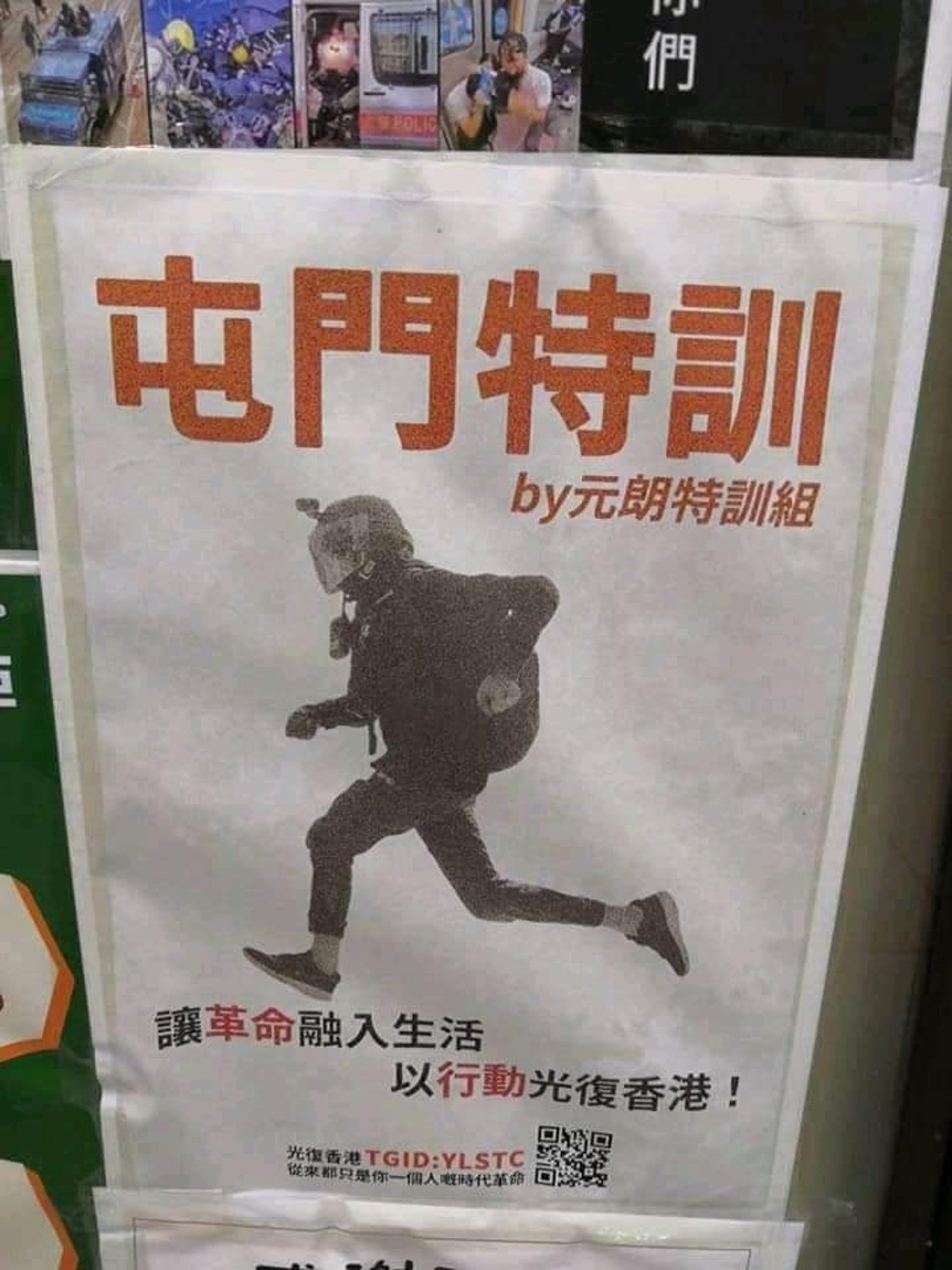 遭民政事務總署指涉嫌違規的告示(網上圖片) 遭民政事務總署指涉嫌違規的告示(網上圖片)