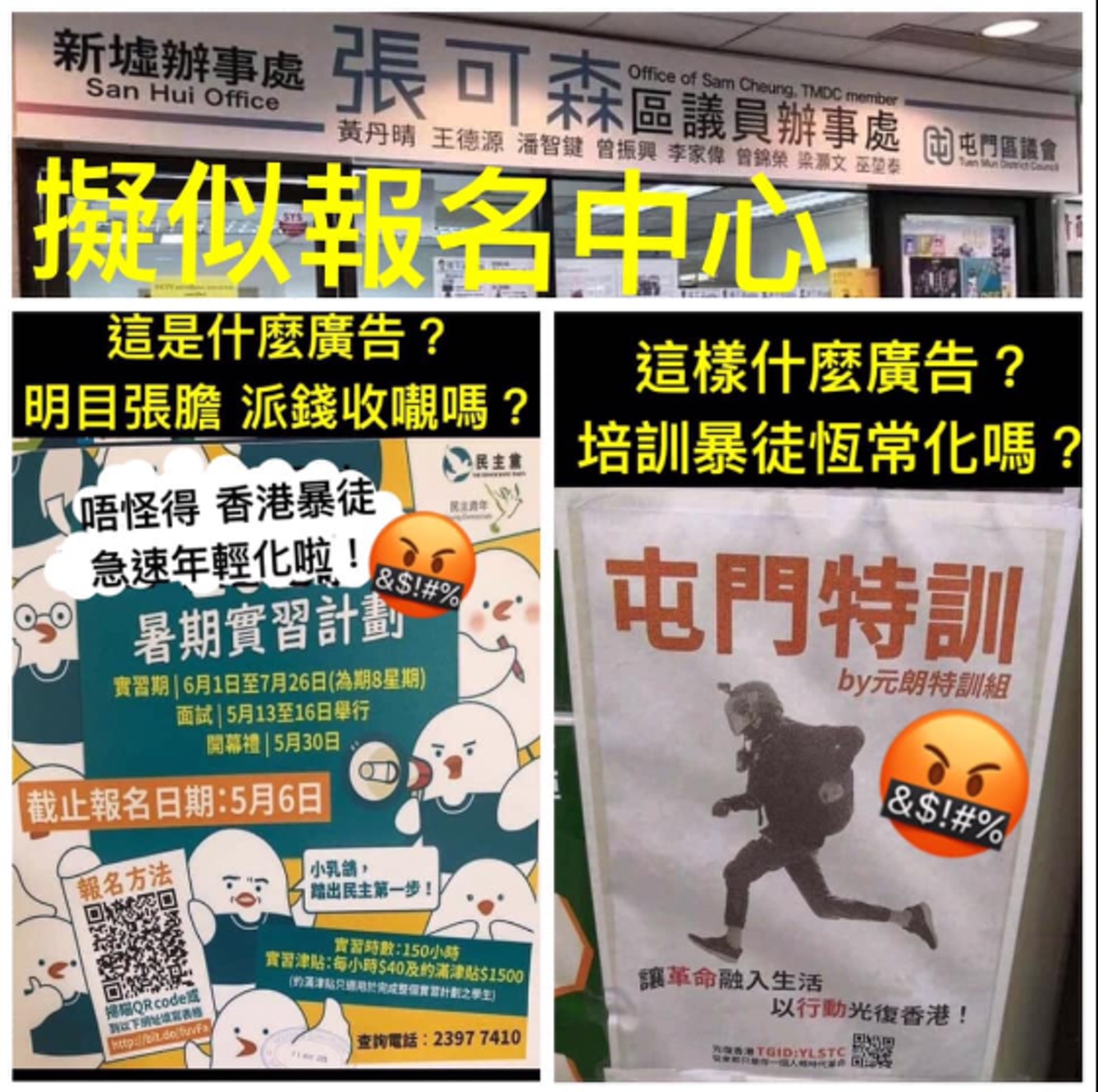 張可森表示,自己落區未有遇過街坊就告示作投訴,相信是有關圖片在「藍絲群組」流傳後引起其他人向民政事務總署投訴。(網上圖片) 張可森表示,自己落區未有遇過街坊就告示作投訴,相信是有關圖片在「藍絲群組」流傳後引起其他人向民政事務總署投訴。(網上圖片)