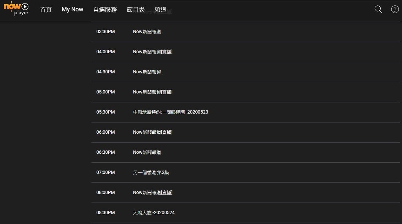 根據now財經台節目表,將在5月23、24日晚播放央視紀錄片《另一個香港》。 根據now財經台節目表,將在5月23、24日晚播放央視紀錄片《另一個香港》。