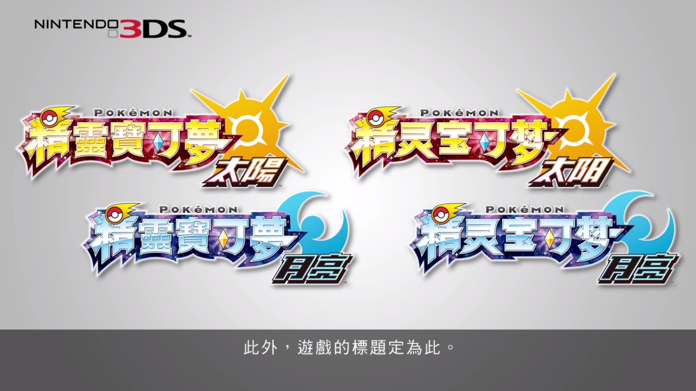 童年大崩壞】寵物小精靈正式改名「精靈寶可夢」|香港01|社會新聞