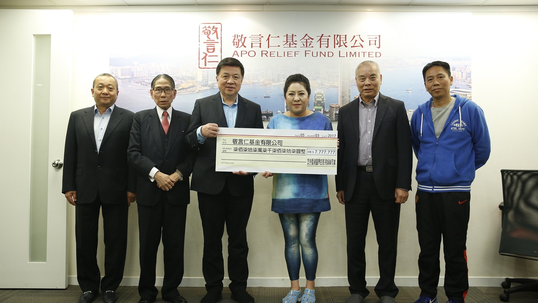 【七警案】向華強、洗米華等演藝界 捐款七條七:7,777,777元 【七警案】向華強、洗米華等演藝界 捐款七條七:7,777,777元