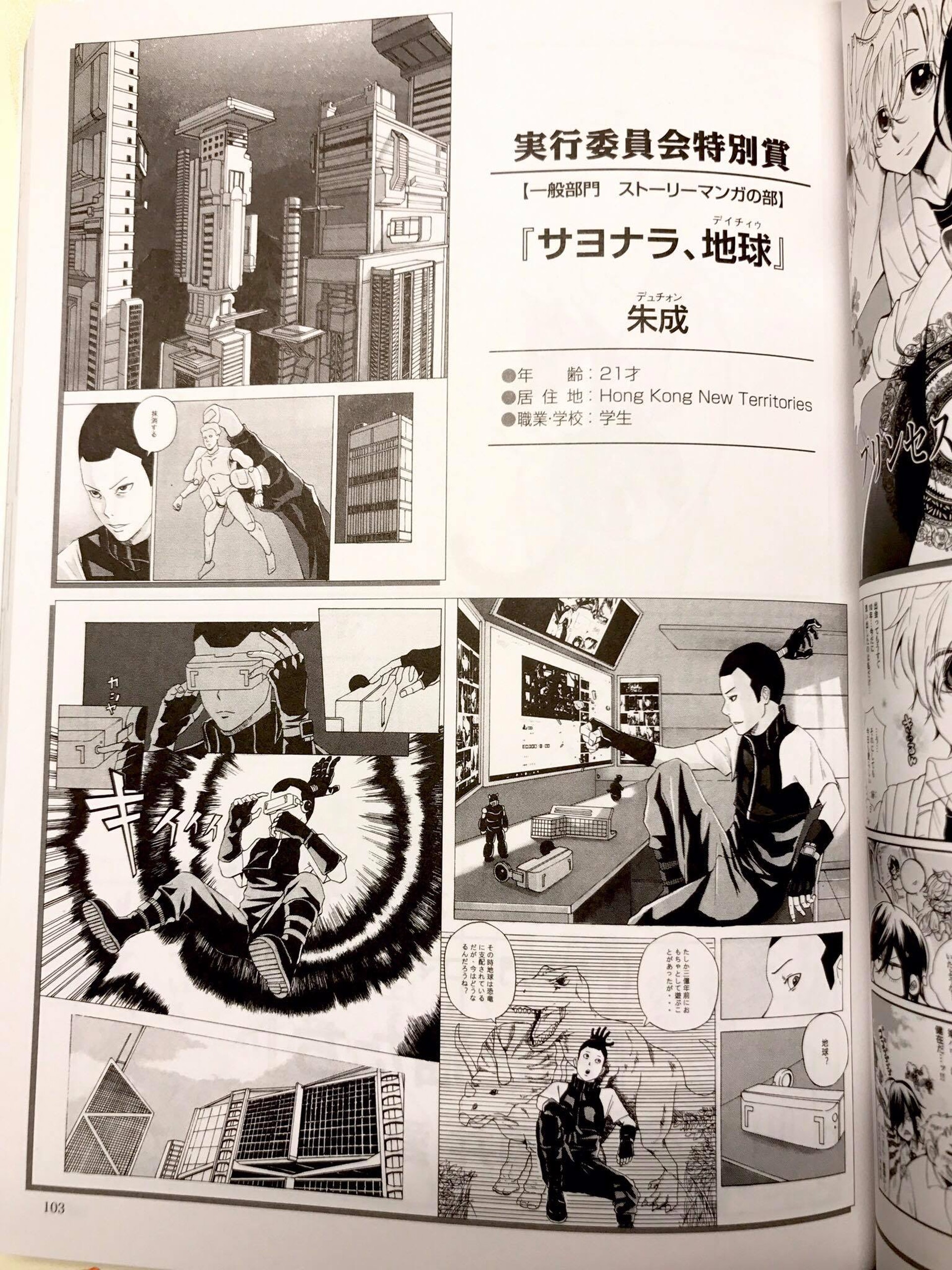 港版爆漫 22歲青年奪新潟漫畫特別獎與網友合作出新書 香港01 社會新聞 港版爆漫 22歲青年奪新潟漫畫特別獎與網友合作出新書 香港01 社會新聞