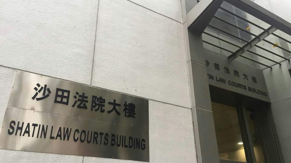 居警察宿舍女子涉販毒罪 控方申請撤控 裁判官不認同但尊重決定 居警察宿舍女子涉販毒罪 控方申請撤控 裁判官不認同但尊重決定