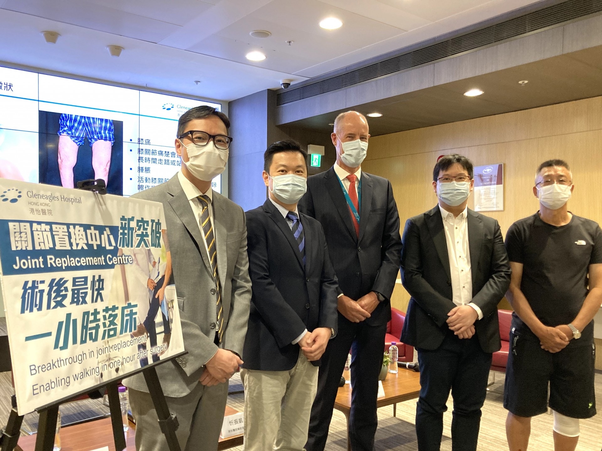 港怡醫院推術前麻醉門診換關節後一小時可走動手術費逾20萬元