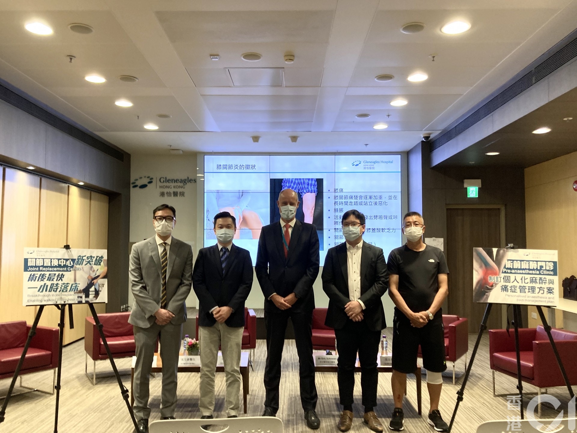 港怡醫院推術前麻醉門診換關節後一小時可走動手術費逾20萬元