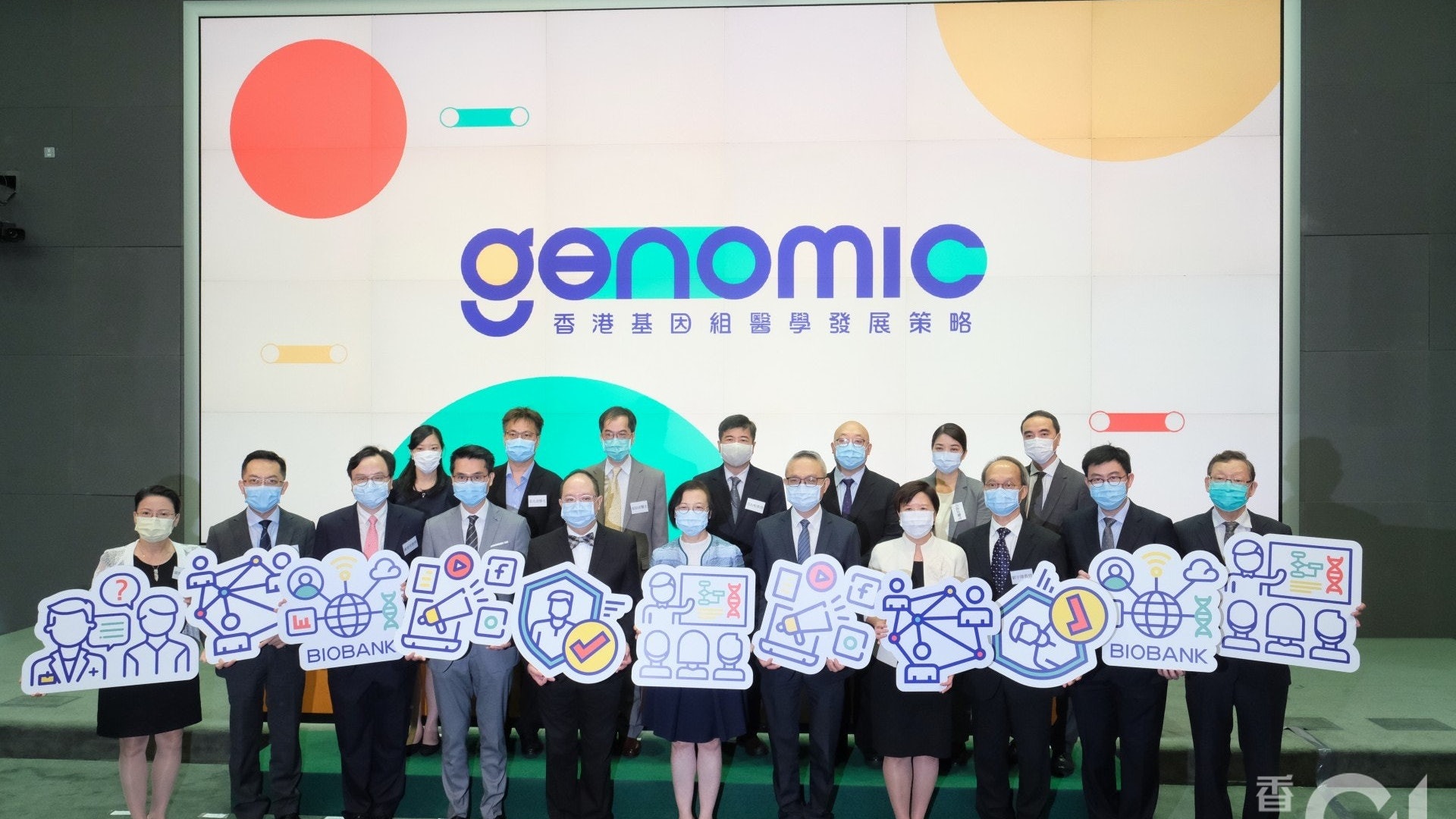 政府推基因組計劃診治遺傳病、罕見病 助解釋同家族為何多人患癌 政府推基因組計劃診治遺傳病、罕見病 助解釋同家族為何多人患癌