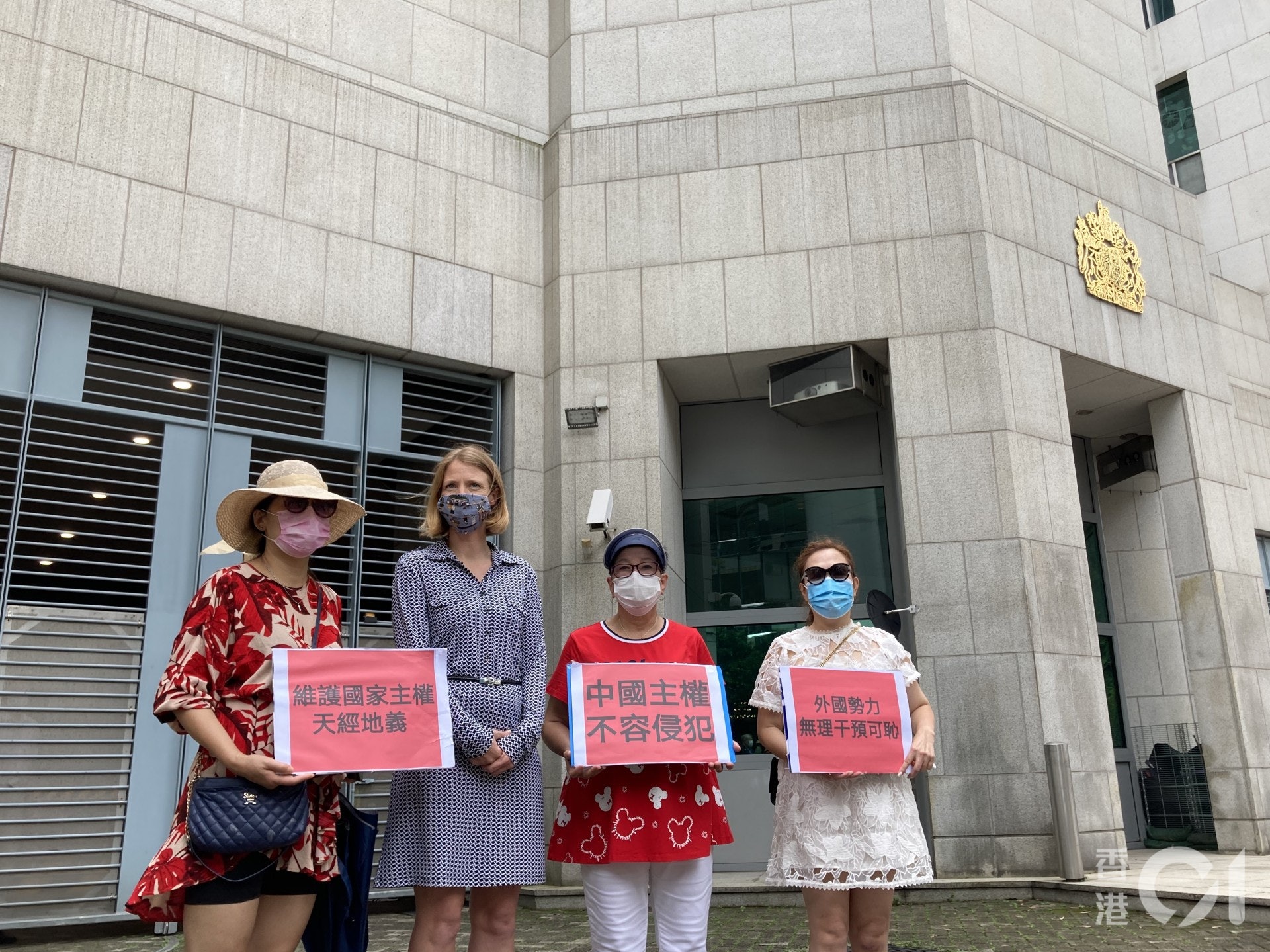 團體「香港好市民」今日分別到英國及澳洲領事館抗議及請願,指兩地政府干預香港事務和中國內政。(歐陽德浩攝)