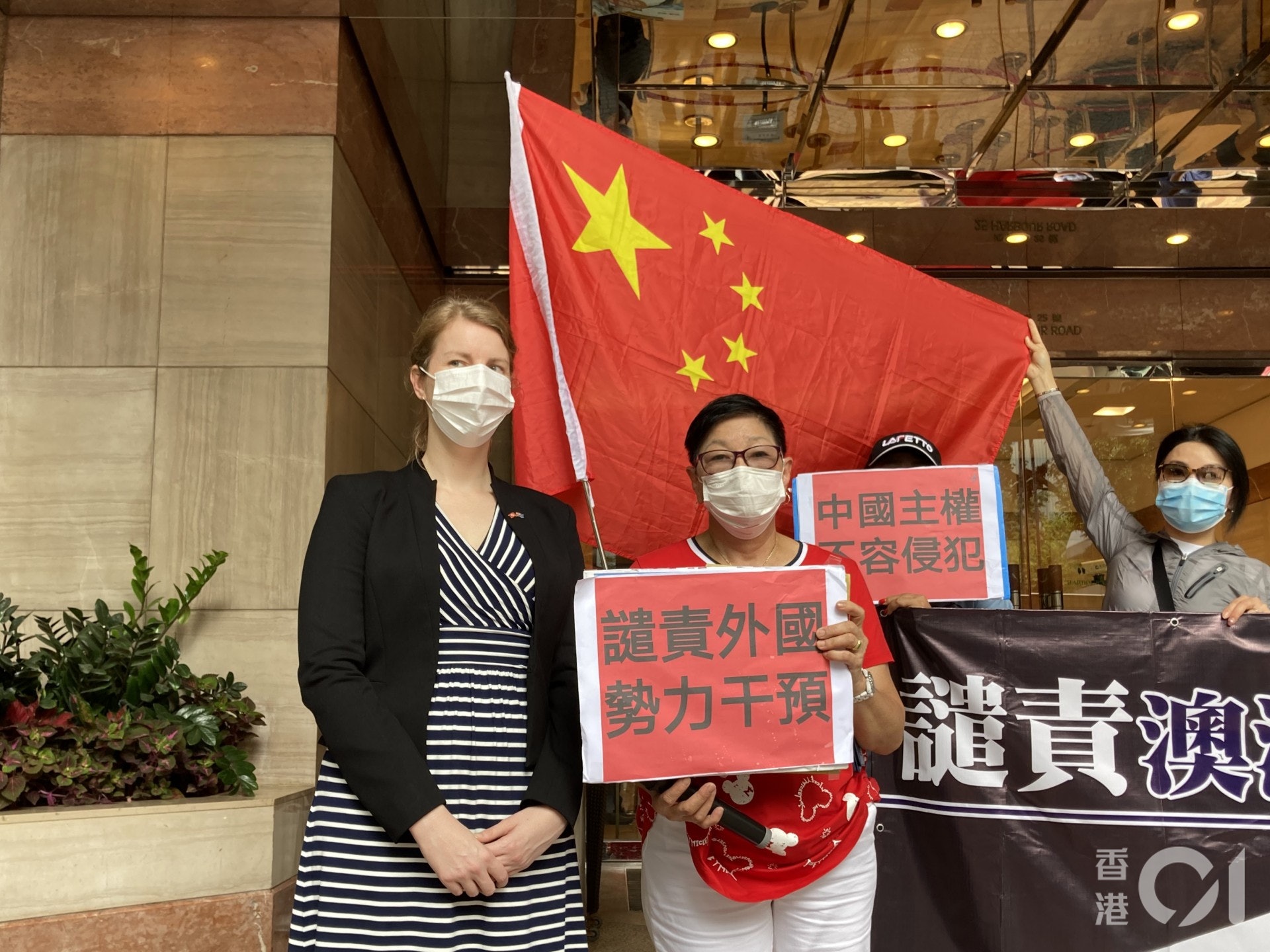 團體「香港好市民」今日分別到英國及澳洲領事館抗議及請願,指兩地政府干預香港事務和中國內政。(歐陽德浩攝)
