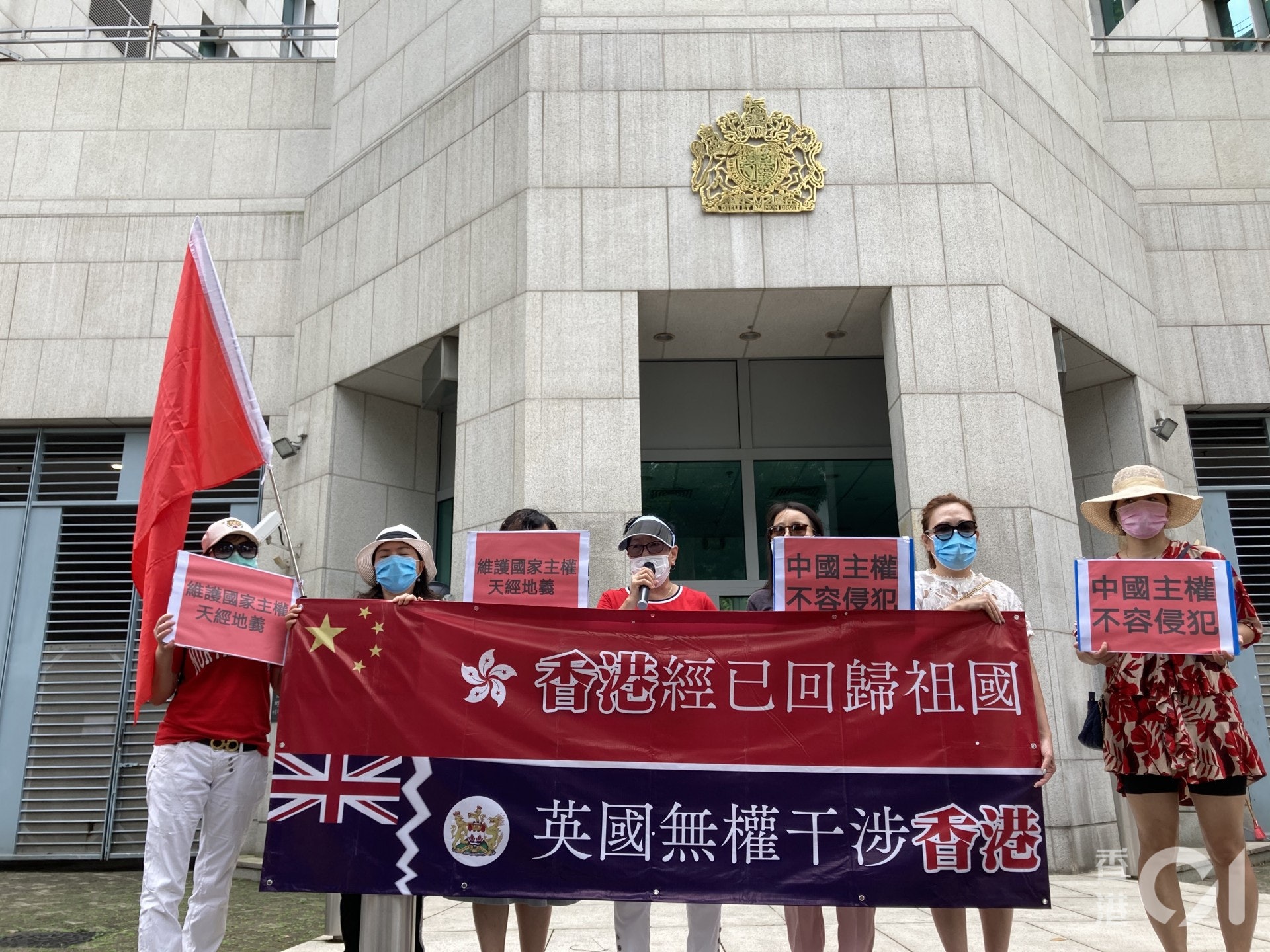 團體「香港好市民」今日分別到英國及澳洲領事館抗議及請願,指兩地政府干預香港事務和中國內政。(歐陽德浩攝)