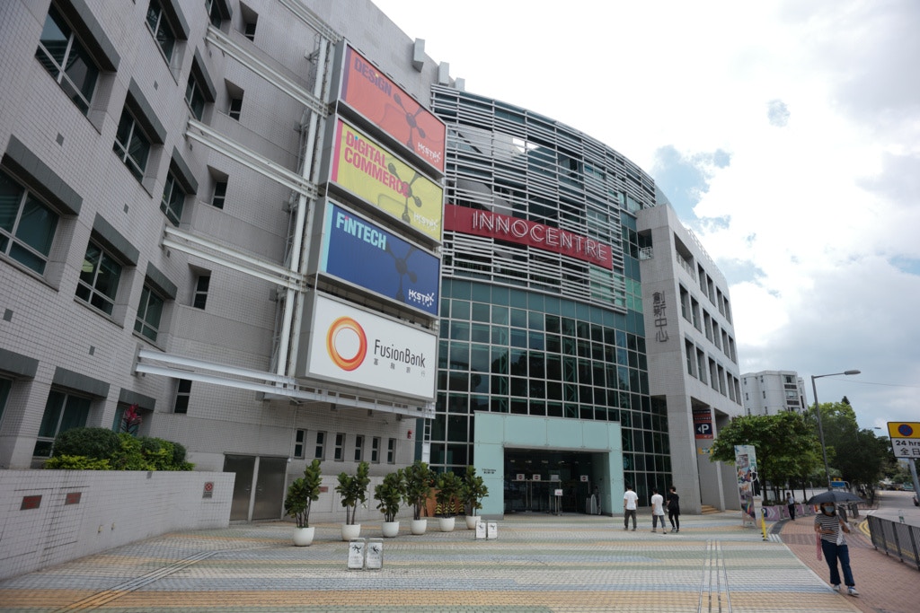 香港科技園公司今天宣布為科學園、創新中心和大埔、元朗及將軍澳工業邨的現有租戶及培育公司提供新一輪財務支援措施。（資料圖片 /  高仲明攝）
