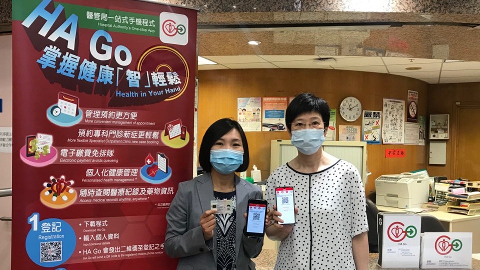 醫管局「HA Go」應用程式推新功能 預約普通門診 設照顧者模式 醫管局「HA Go」應用程式推新功能 預約普通門診 設照顧者模式