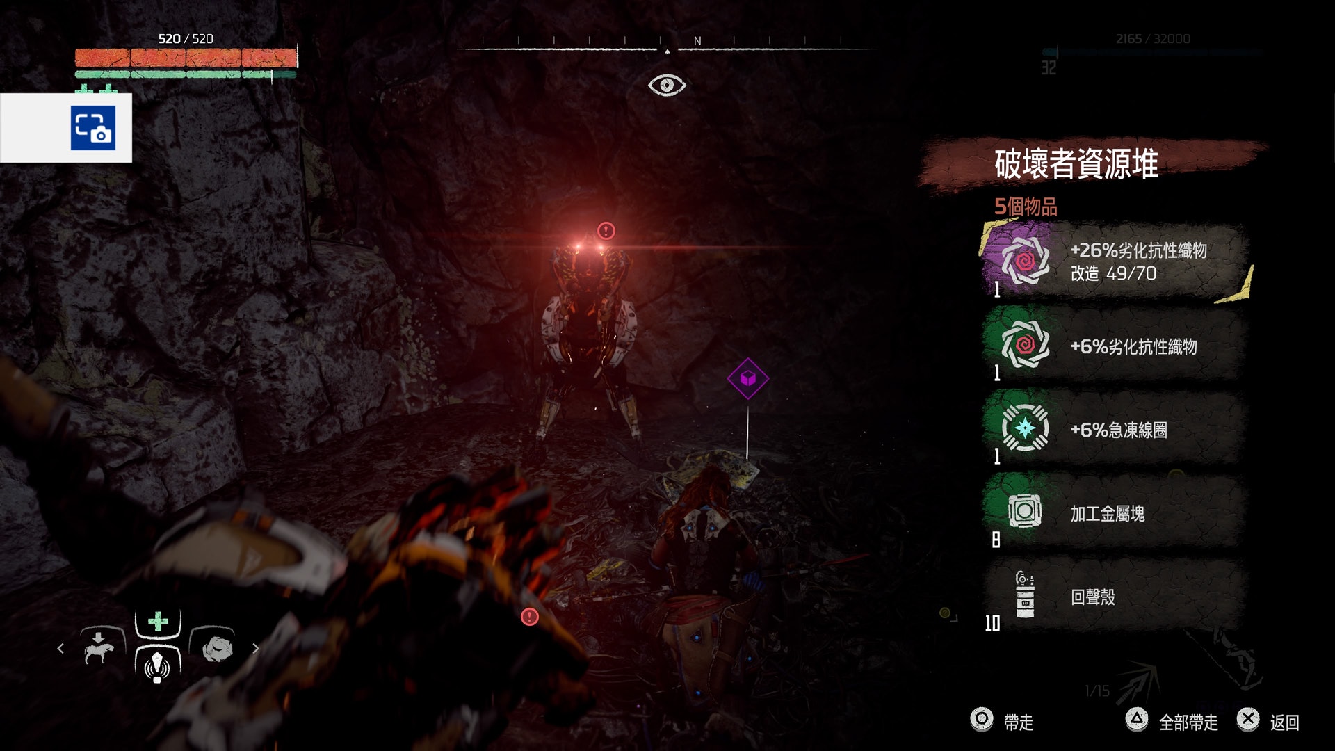 Horizon Zero Dawn地平線攻略 無限紫色線圈及資源取得秘技 香港01 遊戲動漫 Horizon Zero Dawn地平線攻略 無限紫色線圈及資源取得秘技 香港01 遊戲動漫