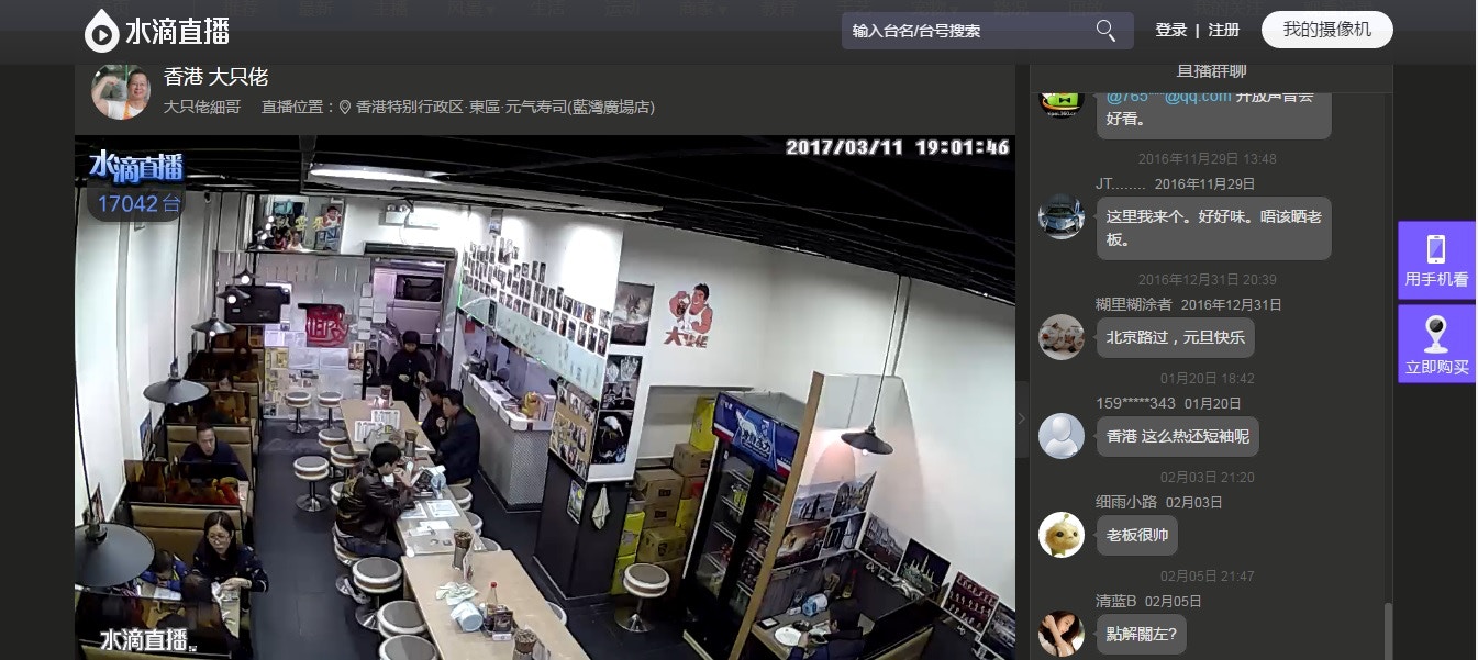 內地監控殺到香港？旺角茶餐廳食客食相內地網站直播