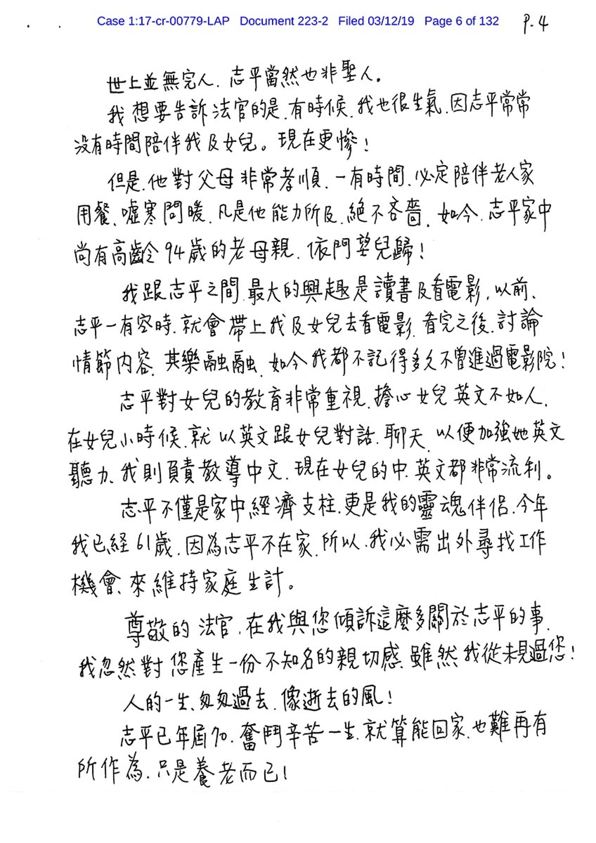 He Zhiping released from prison|Retired senior official shuttles to the