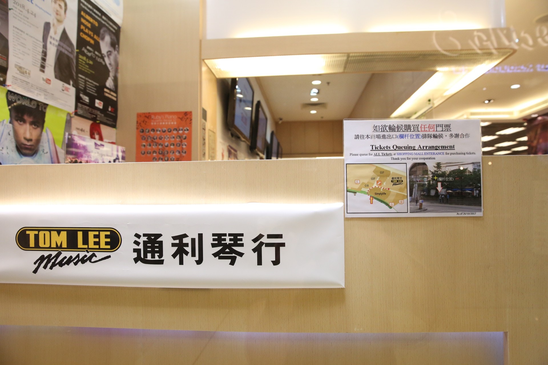 城市售票網售票處尖沙咀灣仔通利停服務自助取票機照常運作