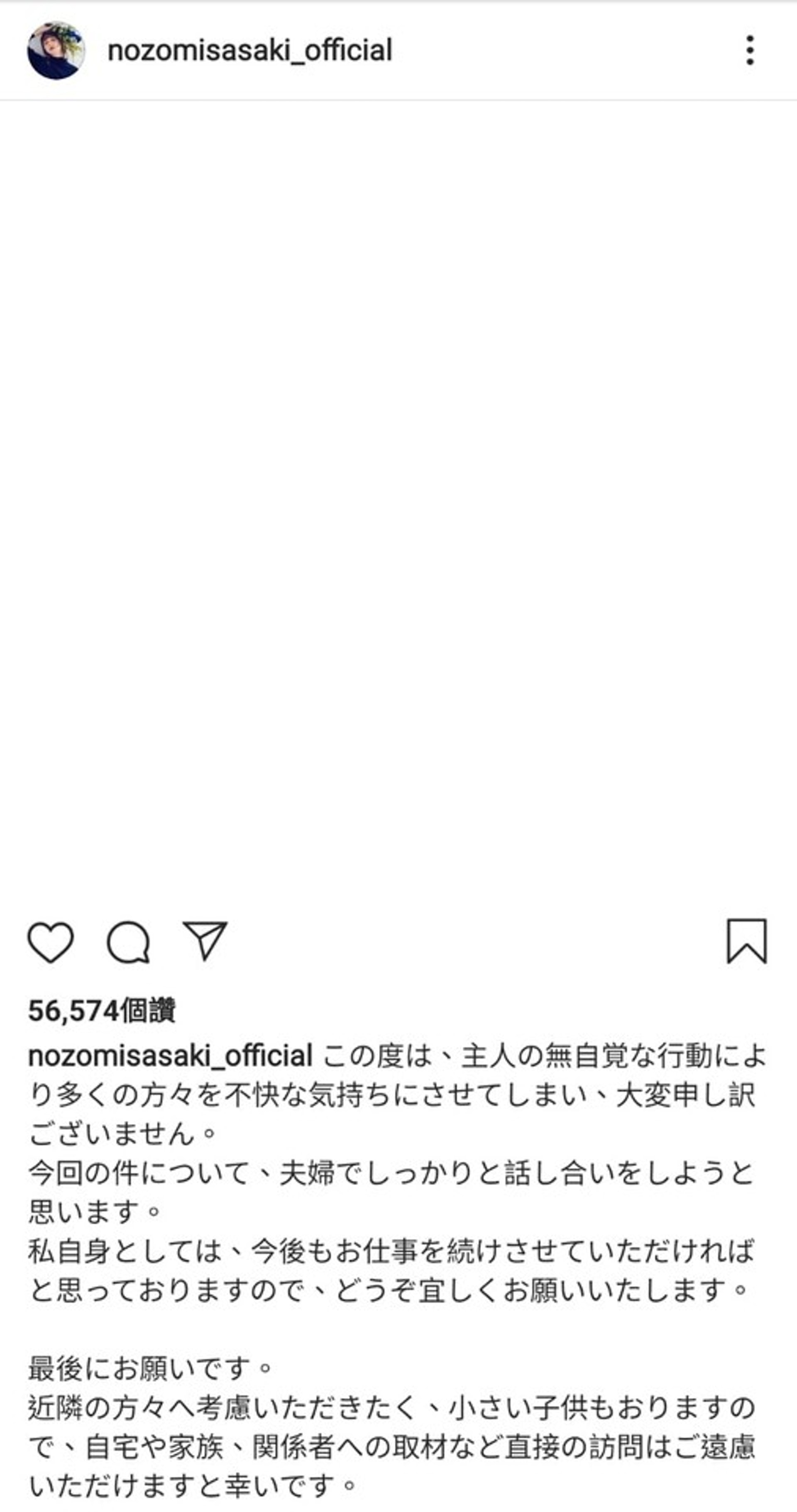 佐佐木希代夫道歉渡部建殘廁出軌細節曝光炮友批過程令人難堪