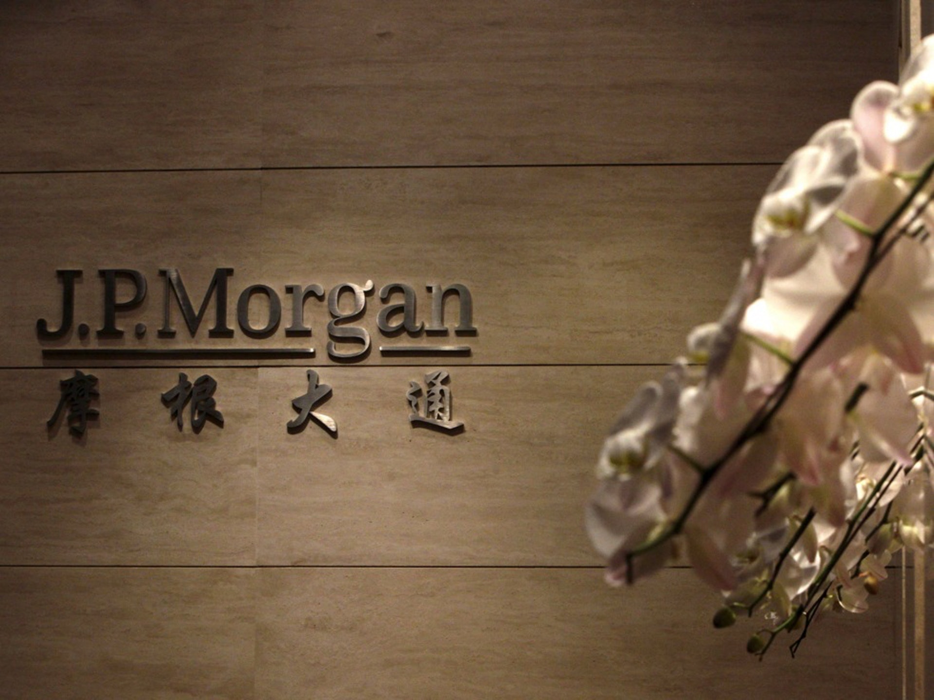 非法僱用中共高幹子女摩根大通前高層或遭終身禁業 非法僱用中共高幹子女摩根大通前高層或遭終身禁業