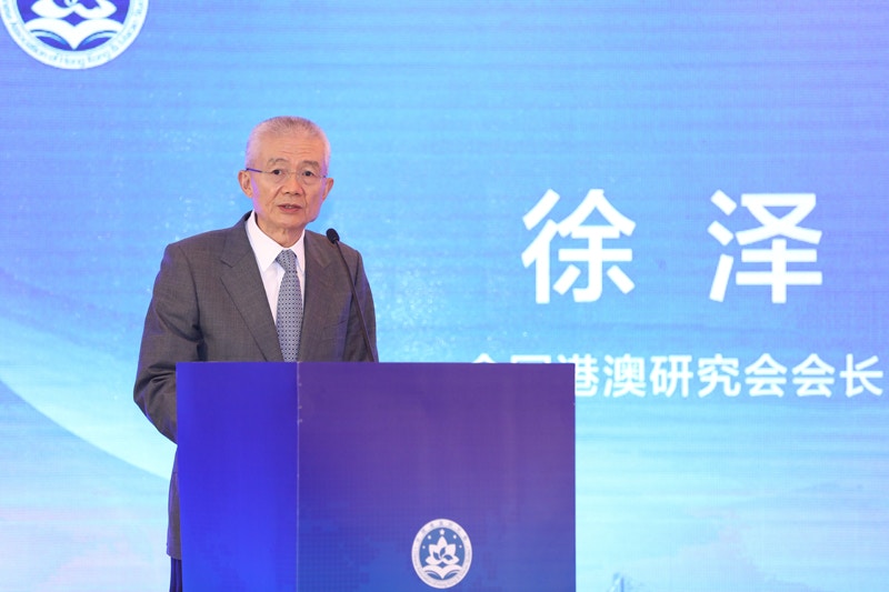 徐澤。（全國港澳研究會圖片）