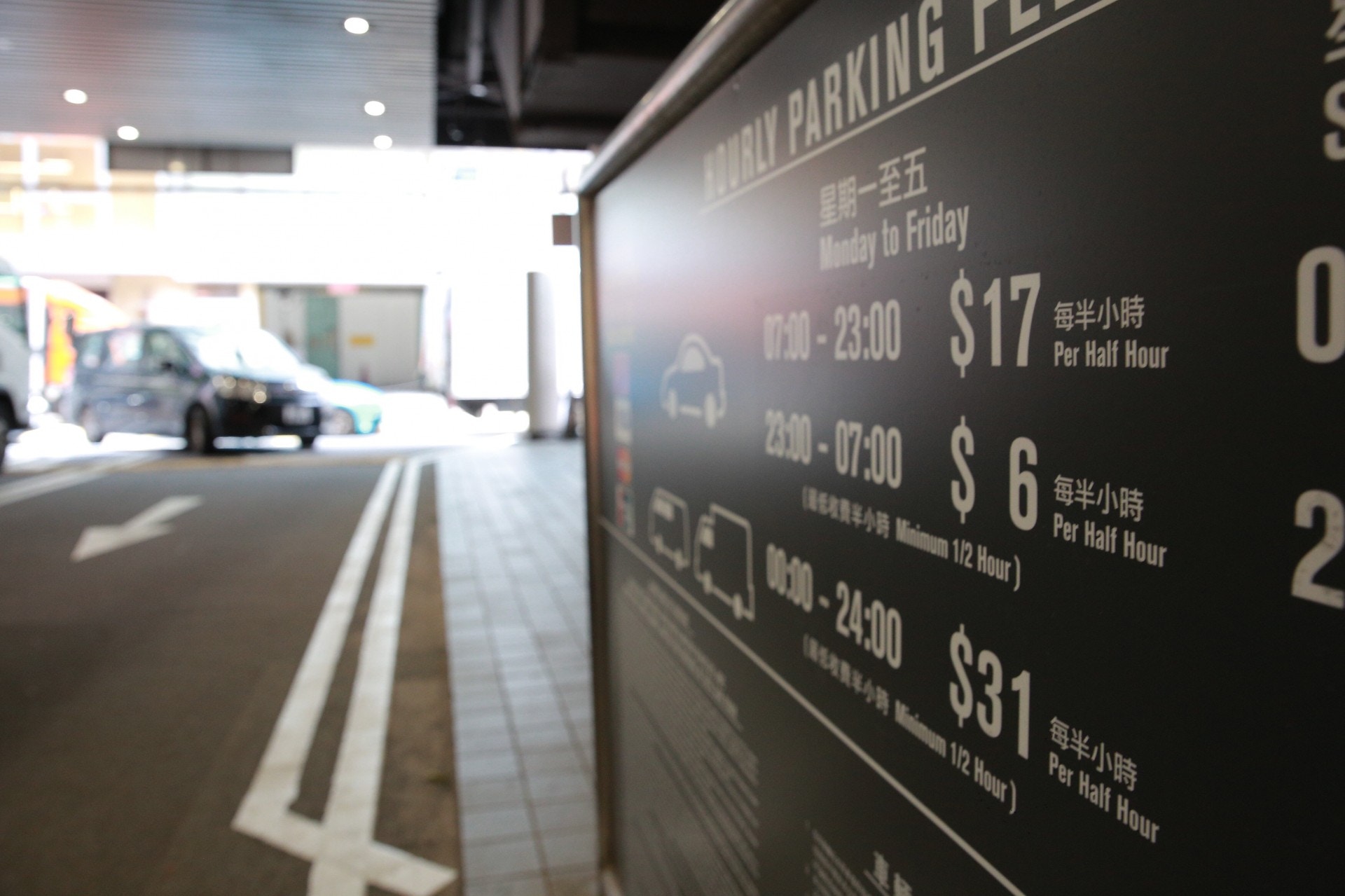 消委會|泊車優惠複雜、付款方式限制多停車場多蠱惑位要留意 消委會|泊車優惠複雜、付款方式限制多停車場多蠱惑位要留意