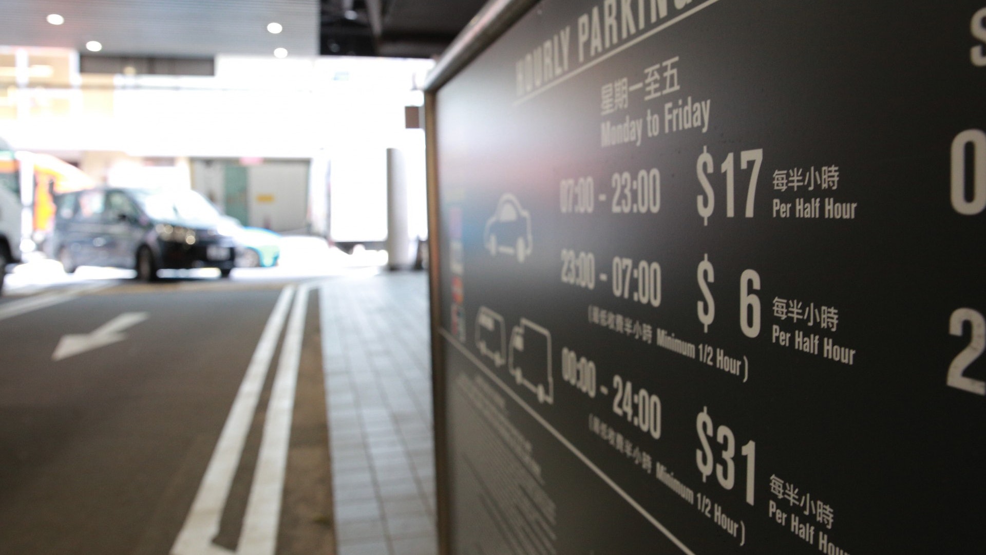 消委會 泊車優惠複雜 付款方式限制多停車場多蠱惑位要留意 消委會 泊車優惠複雜 付款方式限制多停車場多蠱惑位要留意