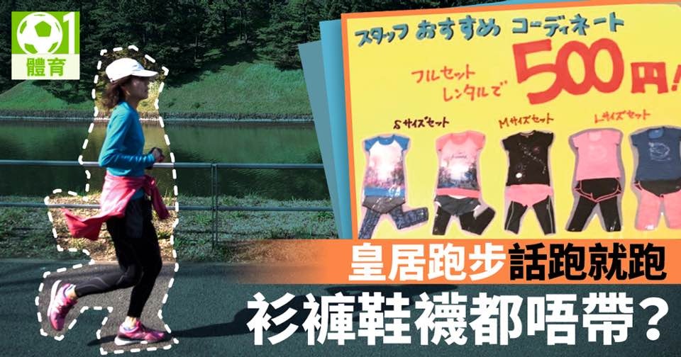 最新皇居一周距離 ファッショントレンドについて