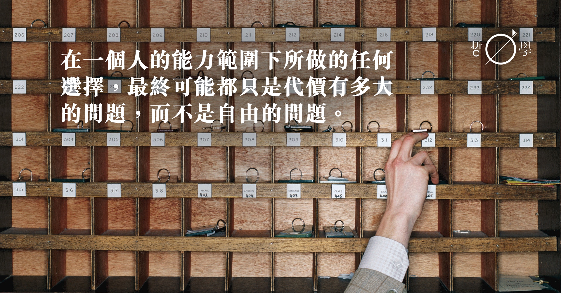 自由意志 一個麻煩的概念