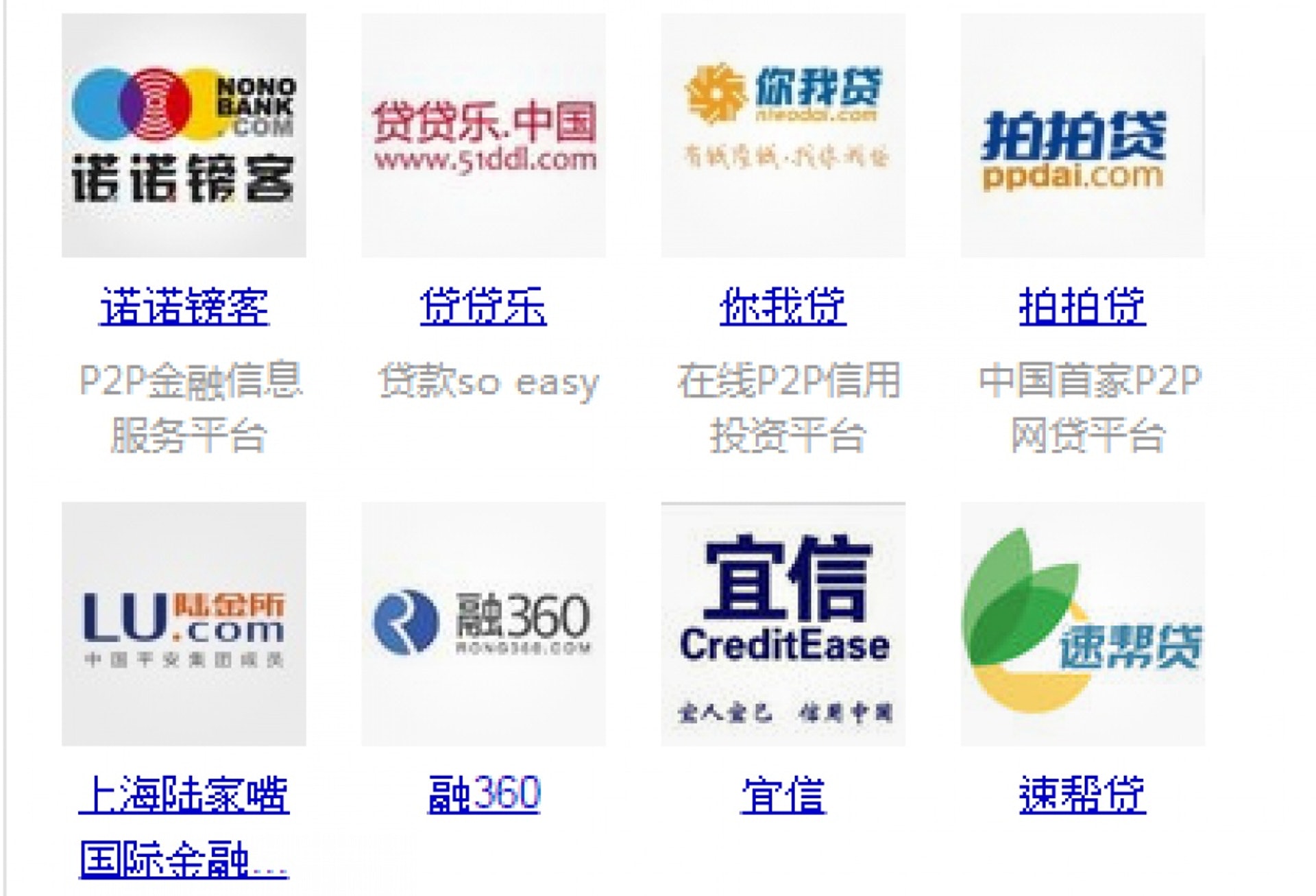在百度上搜索大學生網貸平台,可見諸多選擇。(截圖) 在百度上搜索大學生網貸平台,可見諸多選擇。(截圖)