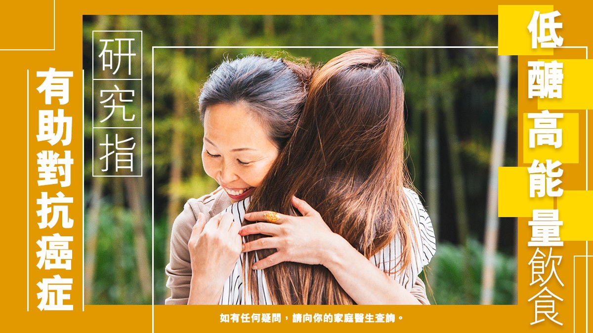 【對抗癌症】適當補「營」 增加痊癒機會 【對抗癌症】適當補「營」 增加痊癒機會
