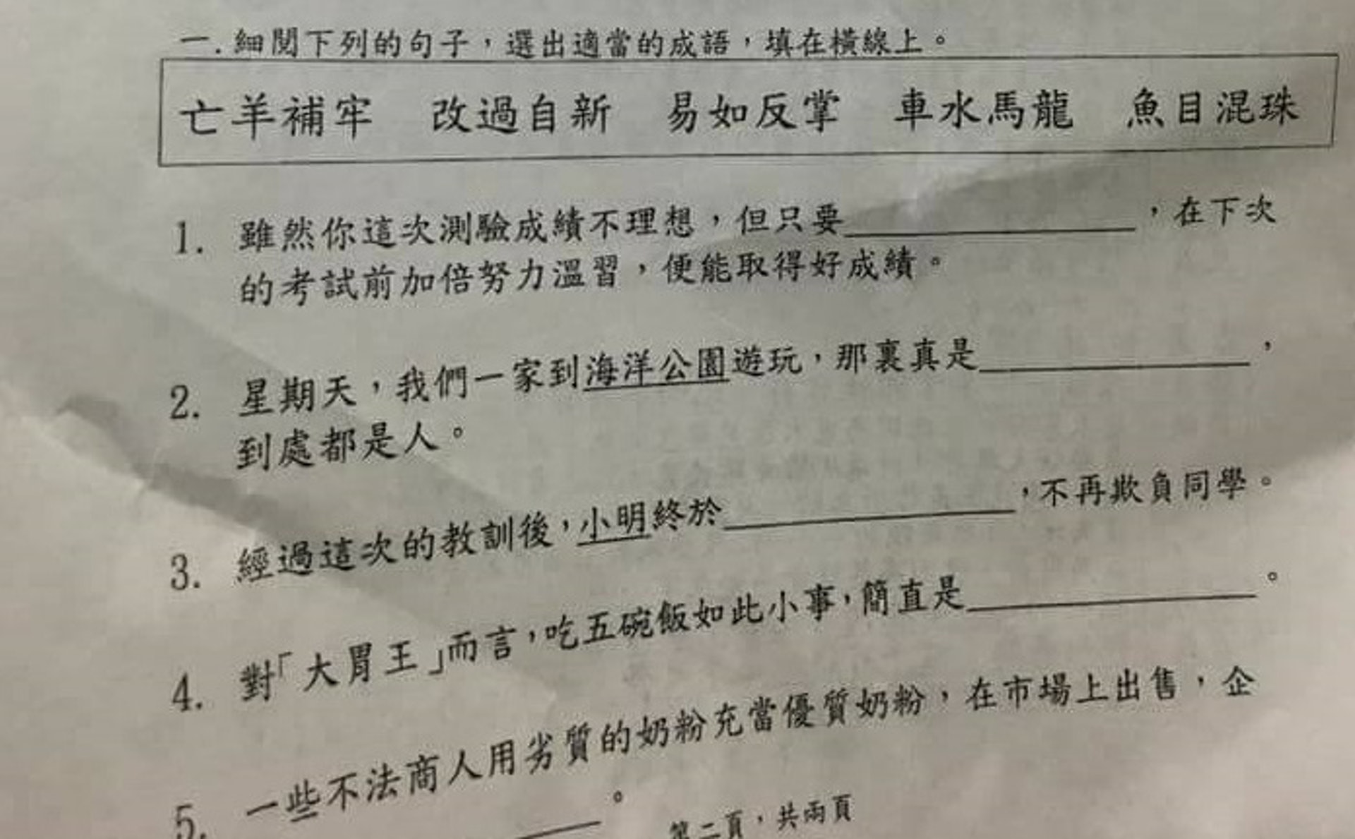 小一生引經據典學成語學者批太深 點解咁心急學晒六年嘅嘢 香港01 社會新聞