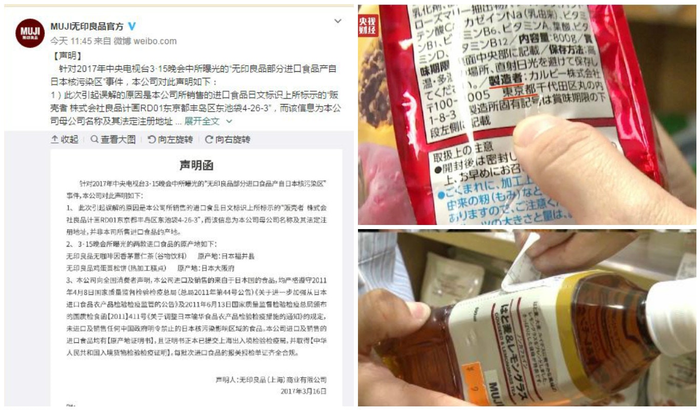 央視擺烏龍 無印發聲明稱未售核災區食品公司地址被誤當成產地 香港01 中國