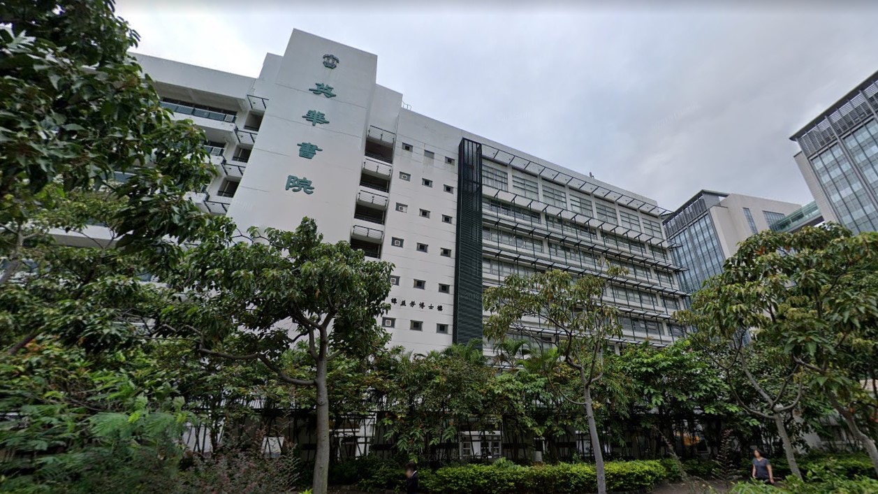 英華書院。（Google地圖截圖）