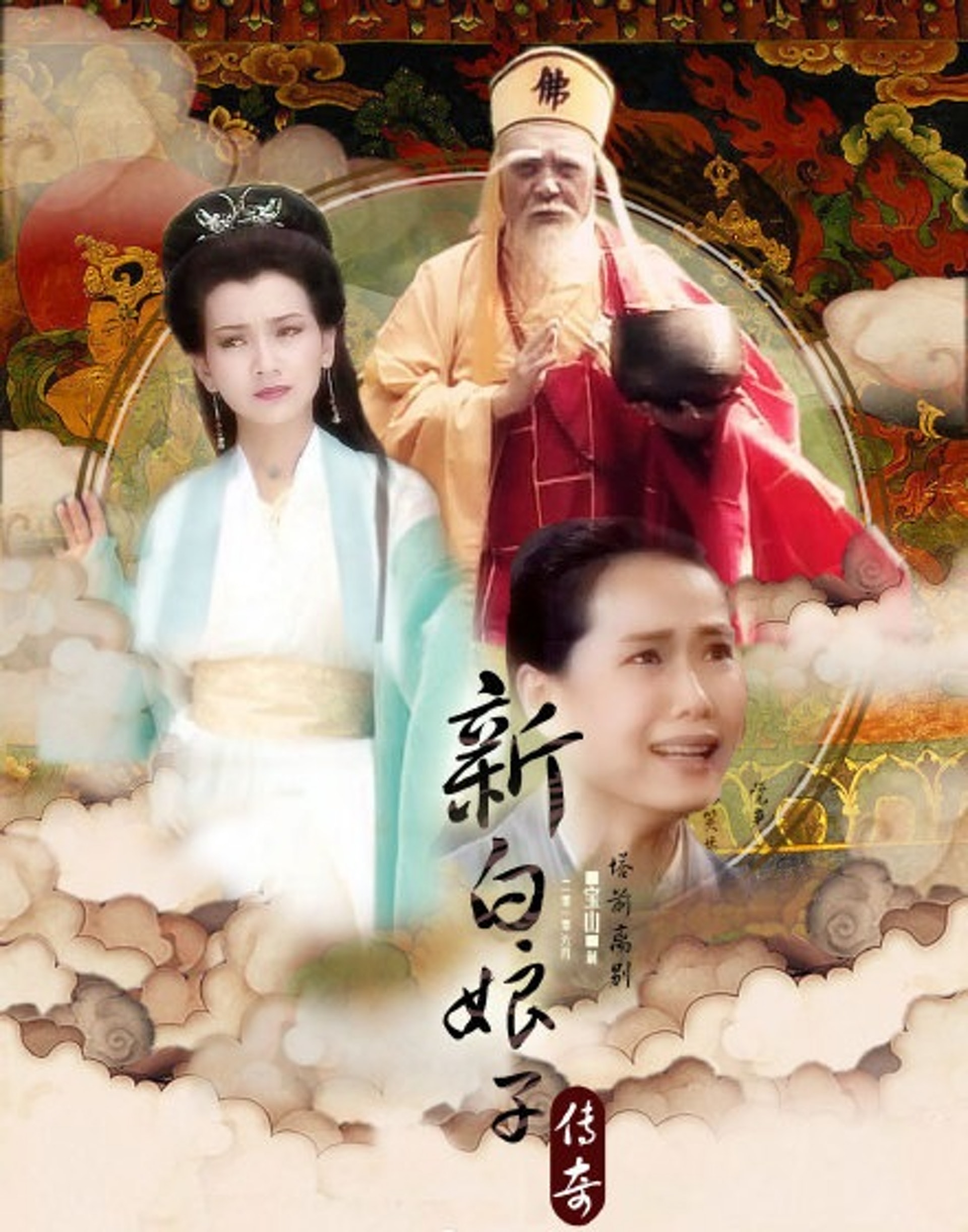 新 白蛇傳 翻拍未播先惹負評網友撐葉童版許仙最經典 香港01 即時娛樂 新 白蛇傳 翻拍未播先惹負評網友撐葉童版許仙最經典 香港01 即時娛樂