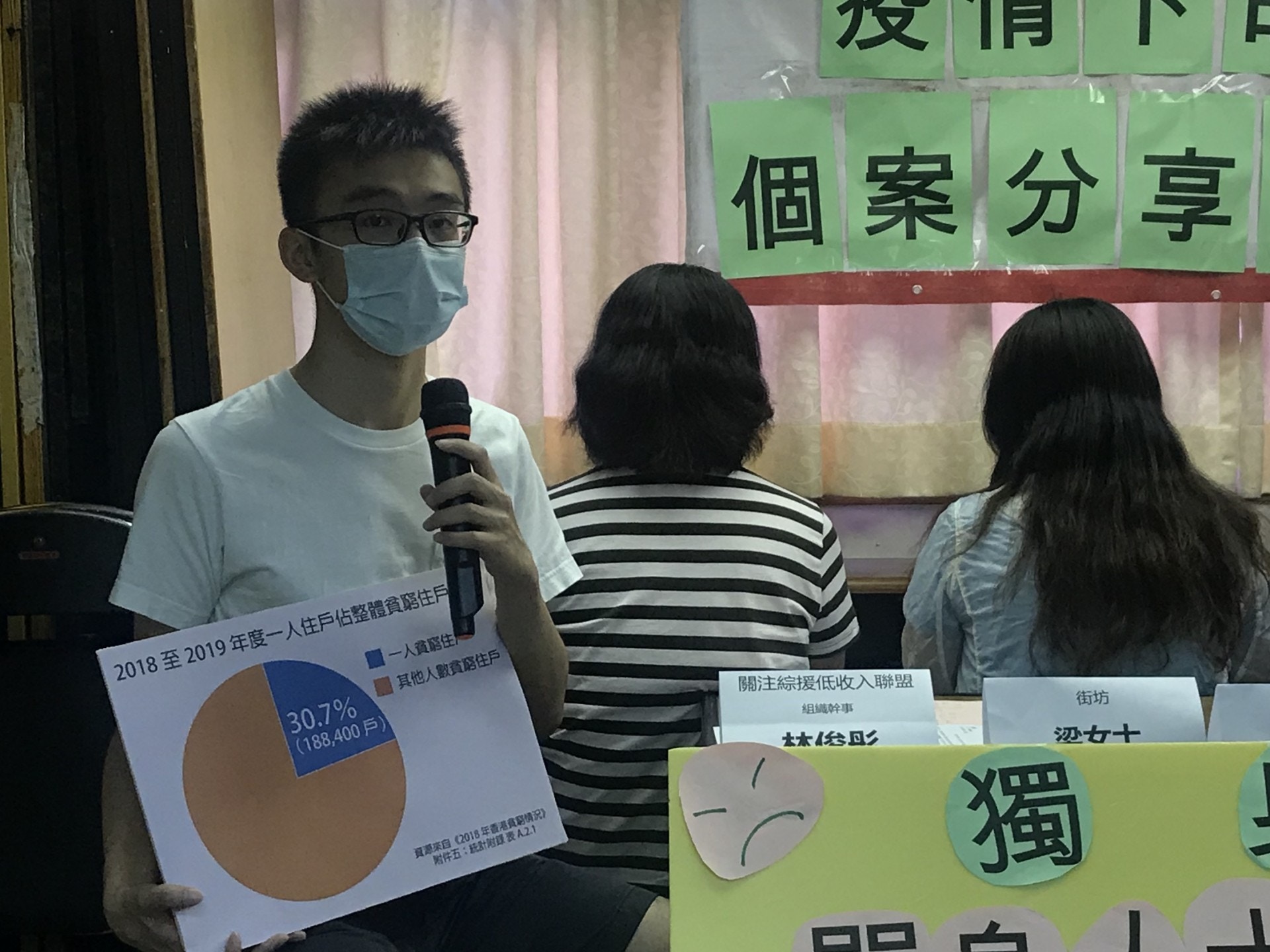 關注綜援低收入聯盟組織幹事林俊彤指出，在疫情下單身人士，特別是長者的貧窮問題更趨嚴重。他又說援助計劃的審批門檻高，缺乏彈性，單身長者往往難以申請。（陳家怡攝）