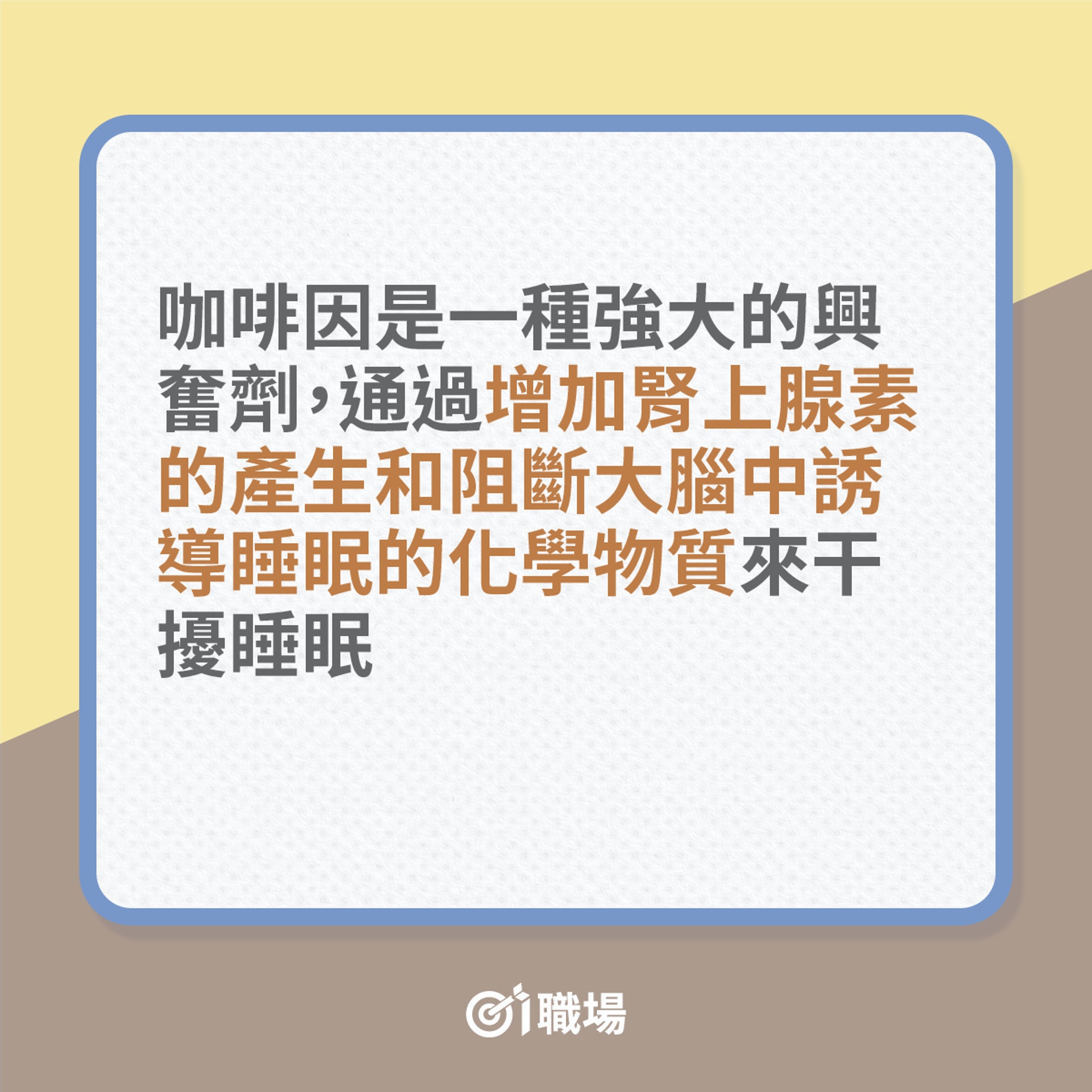 改善失眠 每晚眼光光望天光 即學10個改善睡眠質素方法 香港01 職場