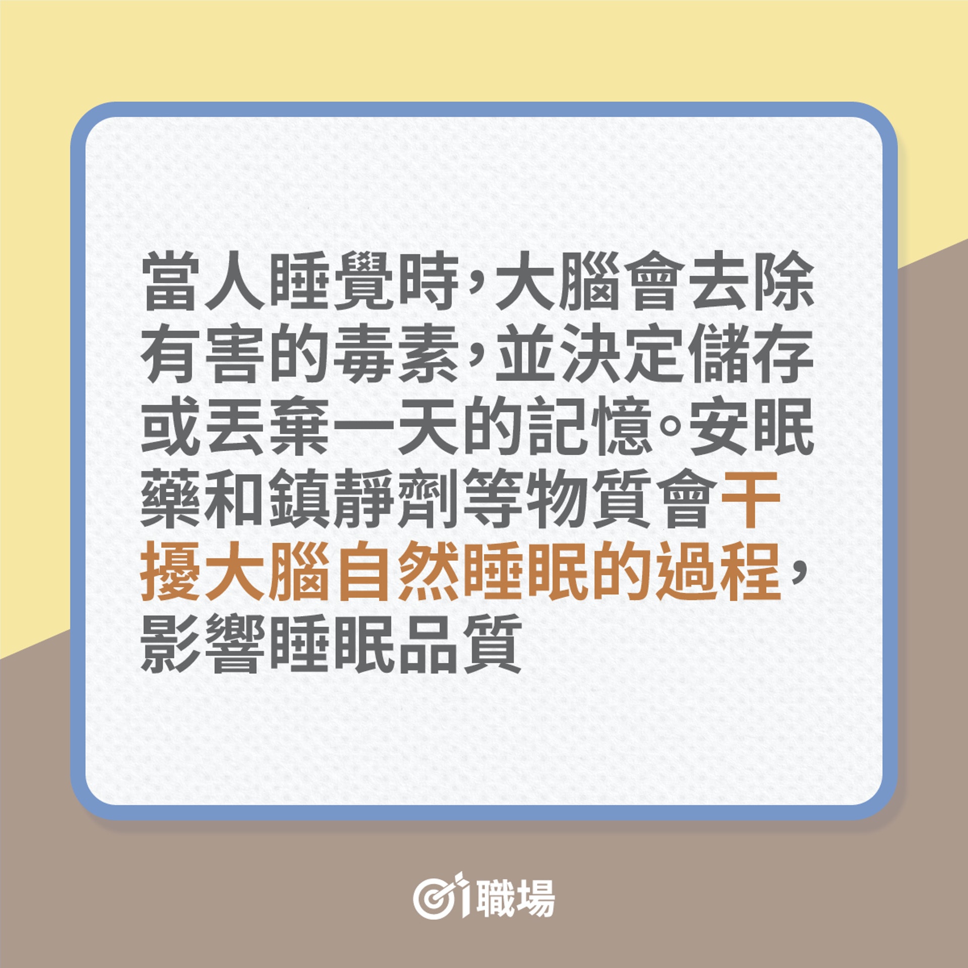 改善失眠 每晚眼光光望天光 即學10個改善睡眠質素方法 香港01 職場