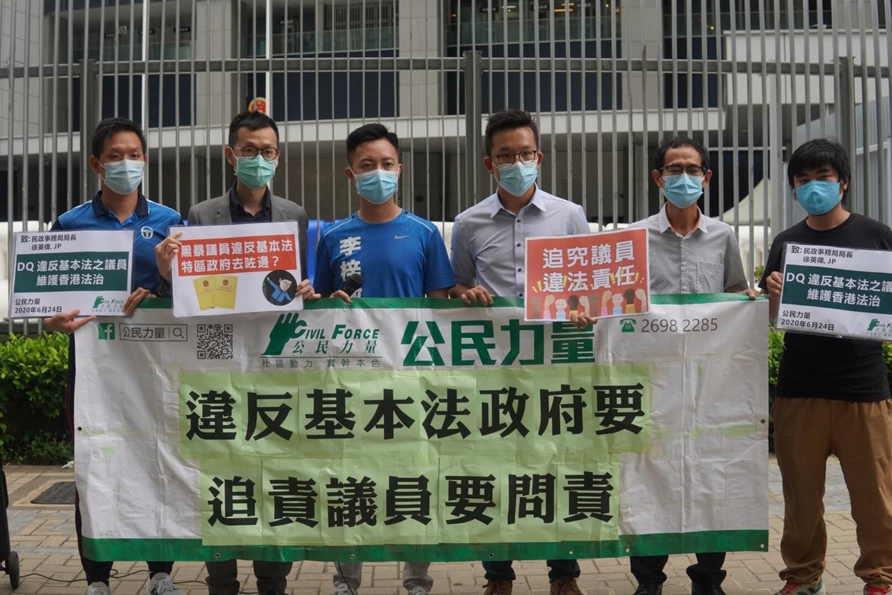 公民力量今日(24日)到政總外請願,希望港府嚴正跟進及針對不擁護《基本法》的議員,作出嚴格及合理的懲處。(資料圖片) 公民力量今日(24日)到政總外請願,希望港府嚴正跟進及針對不擁護《基本法》的議員,作出嚴格及合理的懲處。(資料圖片)