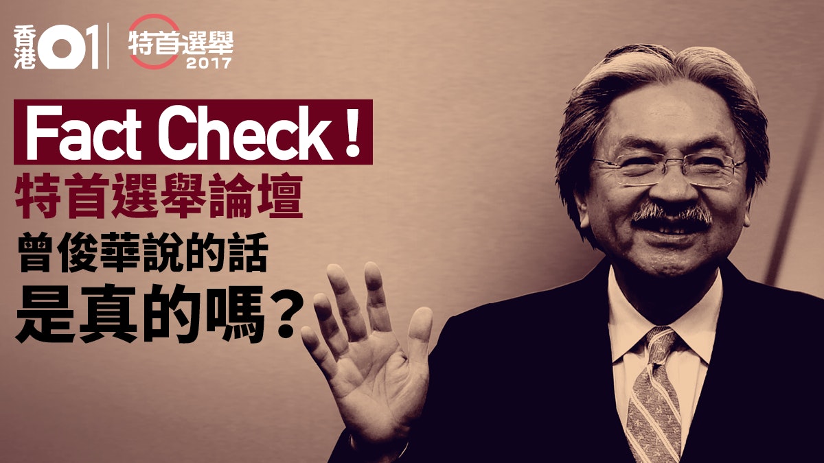 【說法考證】曾俊華稱會看到中央處理六四 北京屢稱結論不變 【說法考證】曾俊華稱會看到中央處理六四 北京屢稱結論不變