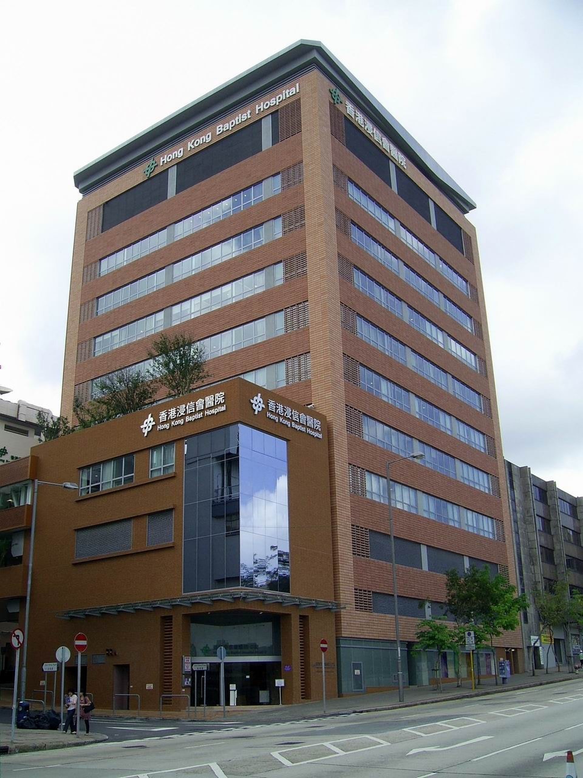 據了解,港府認可的檢測機構由8間增至14間,新增的6間包括浸會醫院、嘉諾撒醫院。 (資料圖片) 據了解,港府認可的檢測機構由8間增至14間,新增的6間包括浸會醫院、嘉諾撒醫院。 (資料圖片)